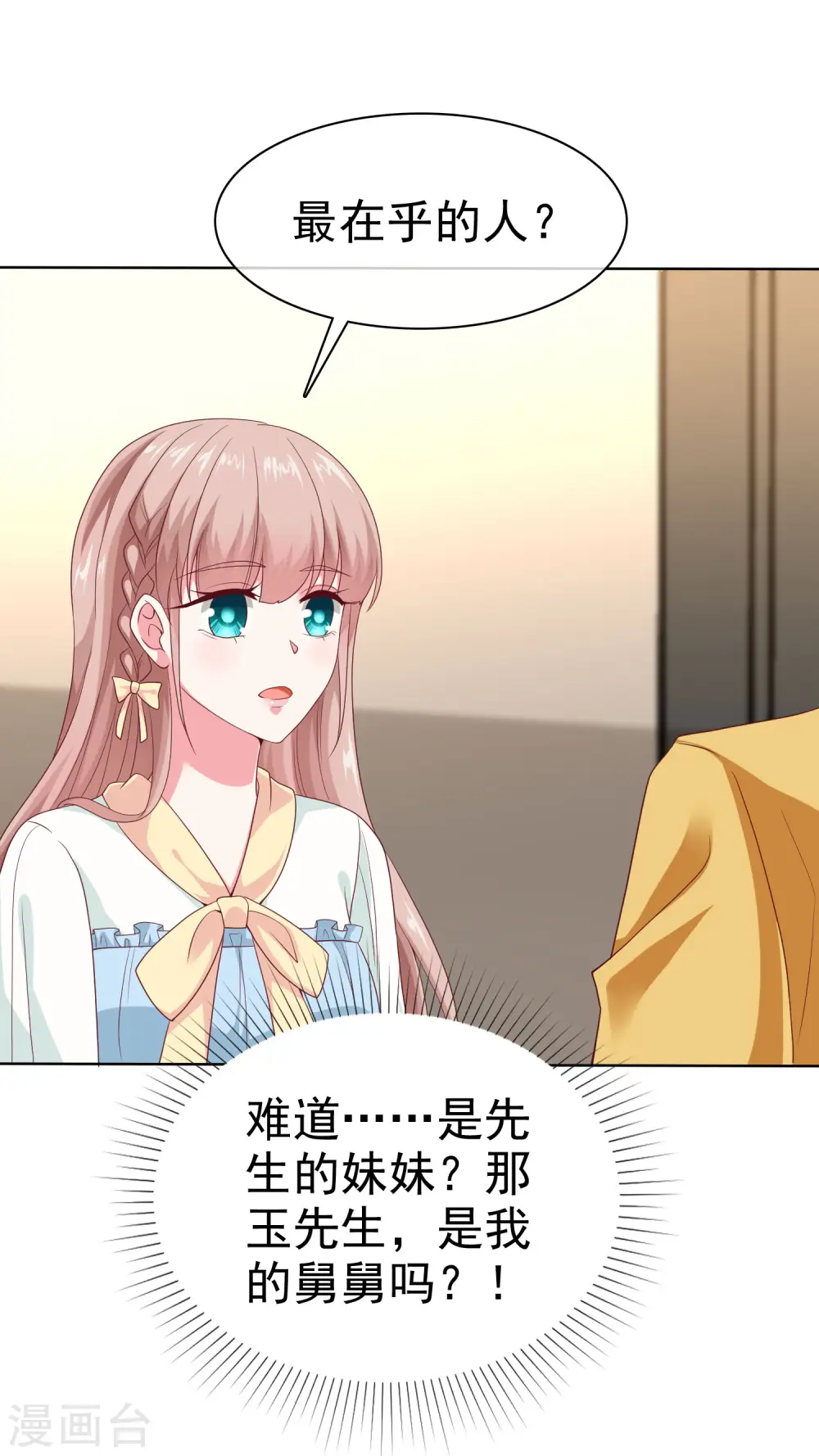 第160话 前路坎坷，我陪你一起！19