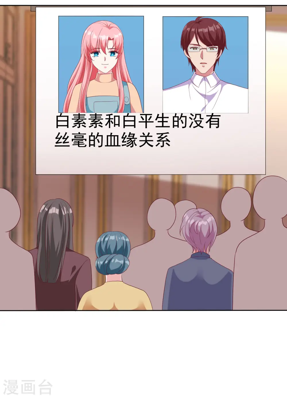 第177话 打脸啪啪啪！16