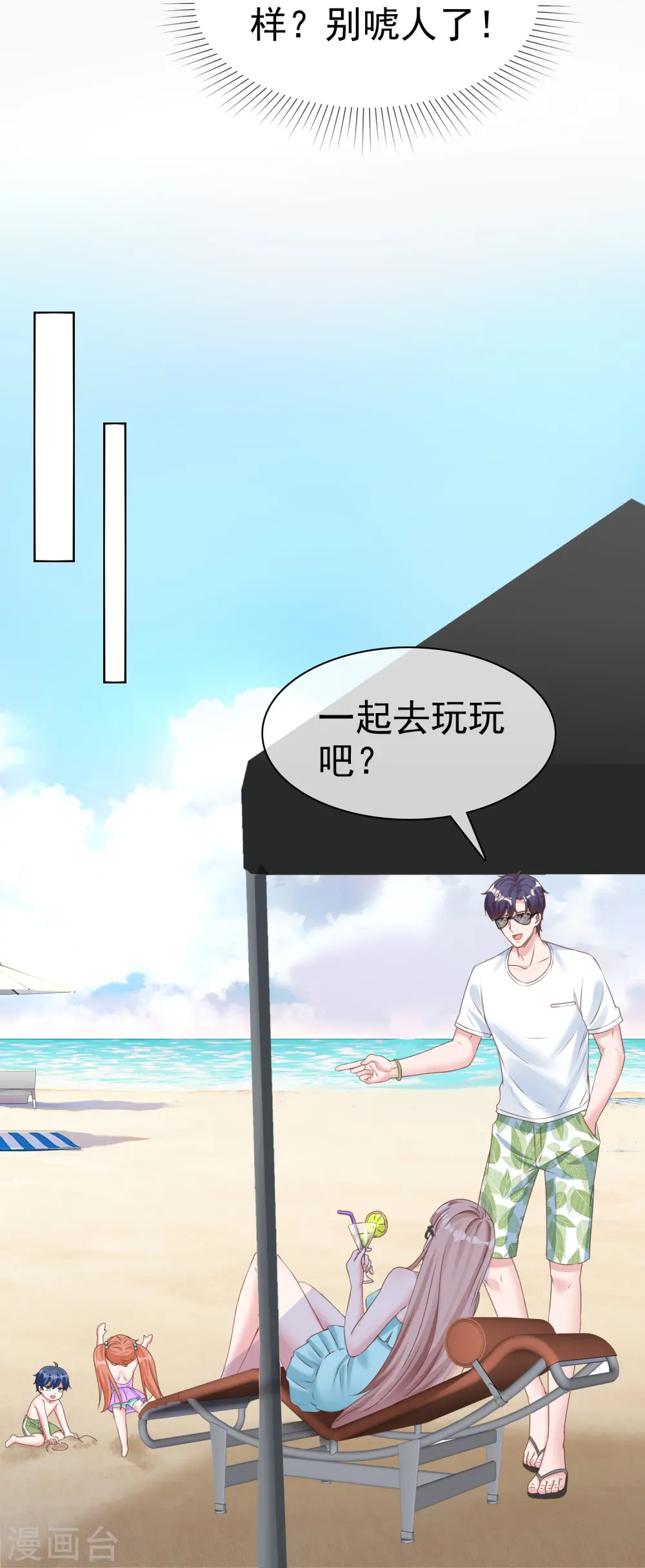 第255话 我爸是金猪！16