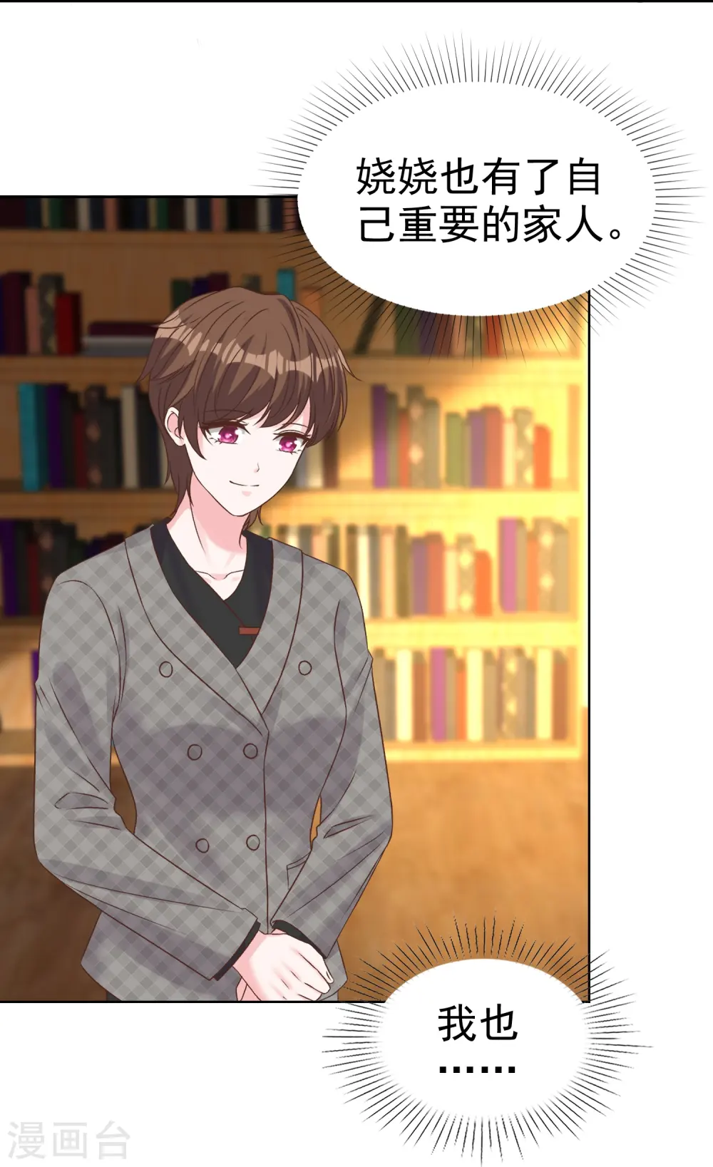 第255话 我爸是金猪！9