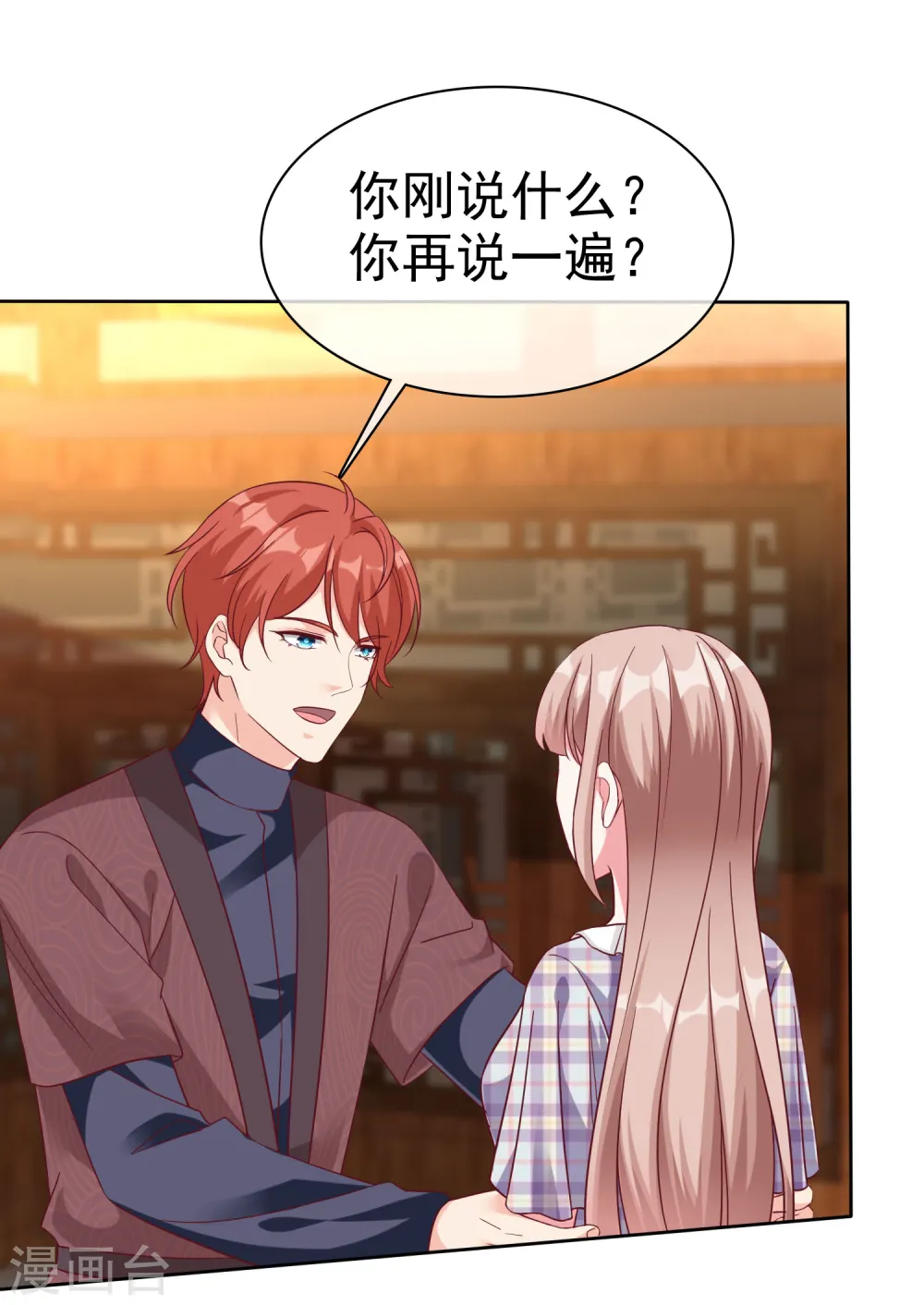 第217话 不得已的婚礼0