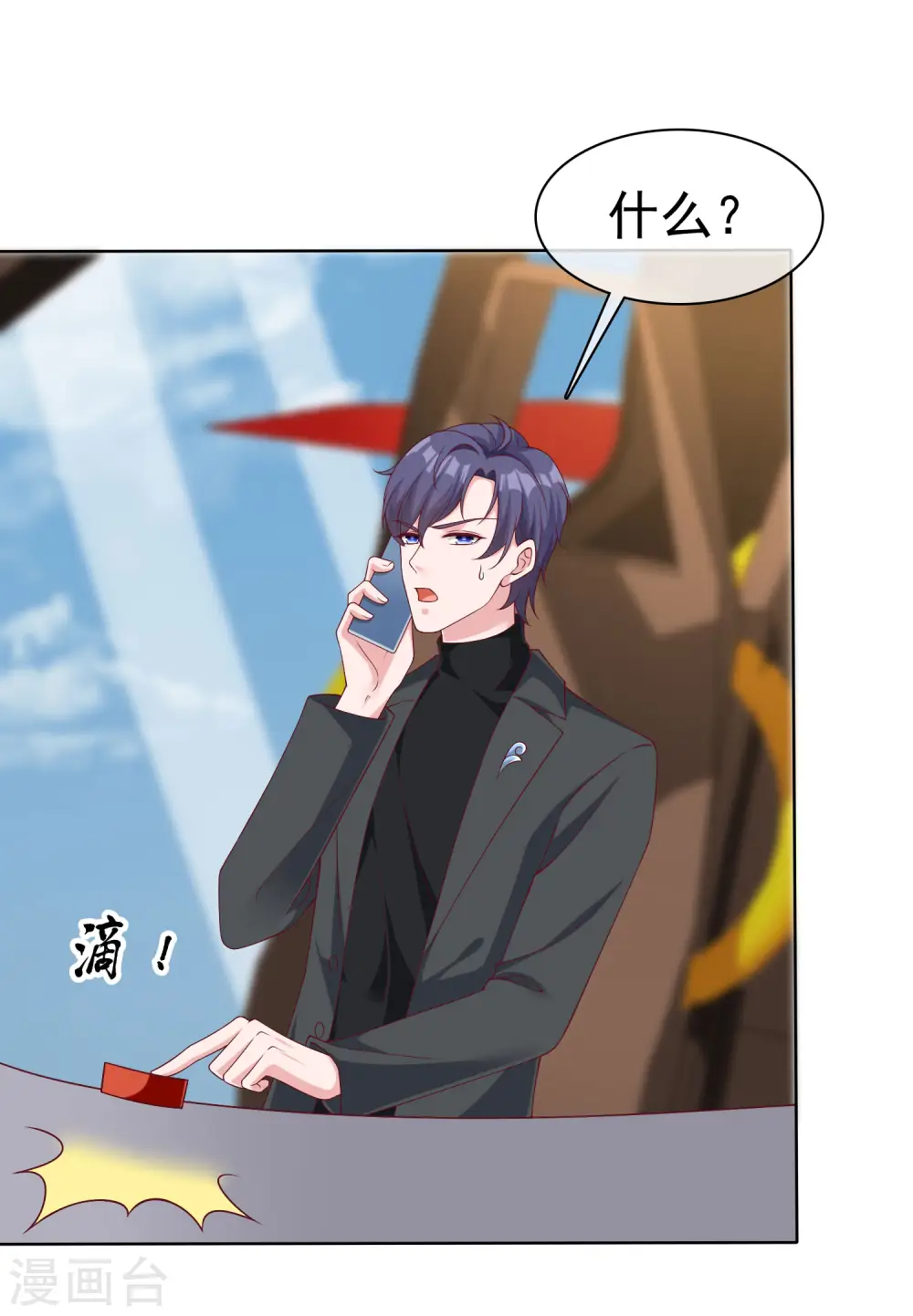 第181话 这糟老头子又整什么幺蛾子！8
