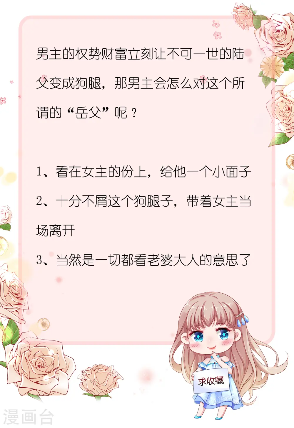 第6话 打脸总是来得那么迅猛！28