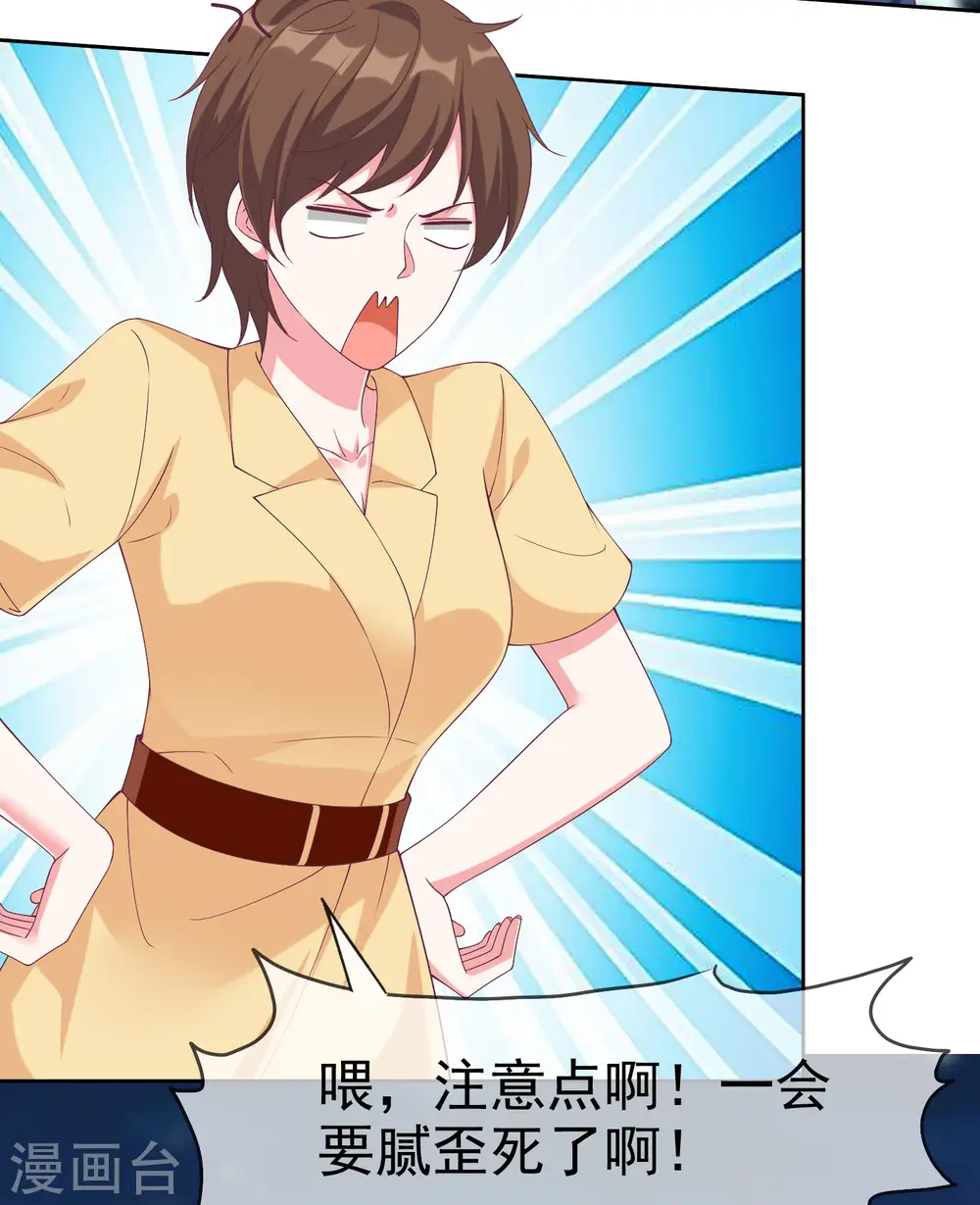 第195话 铺天盖地的狗粮8