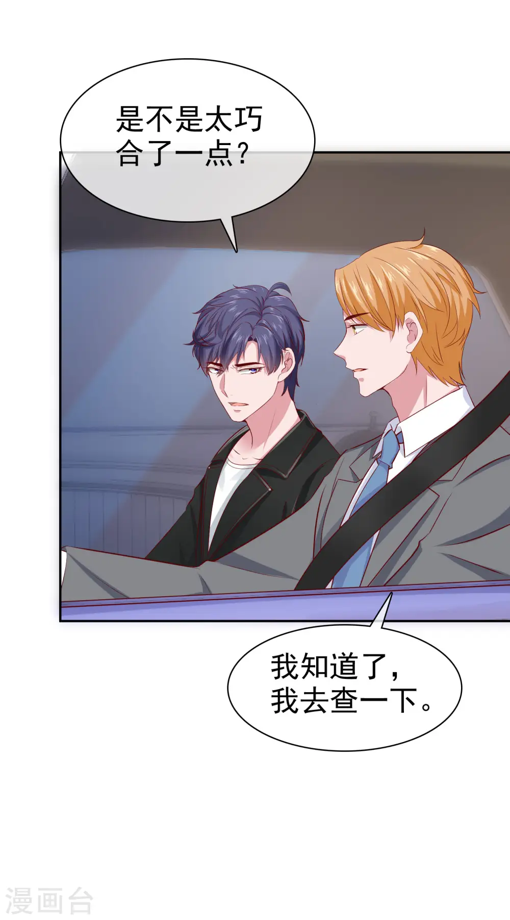 第88话 老婆太爱学习怎么办？11