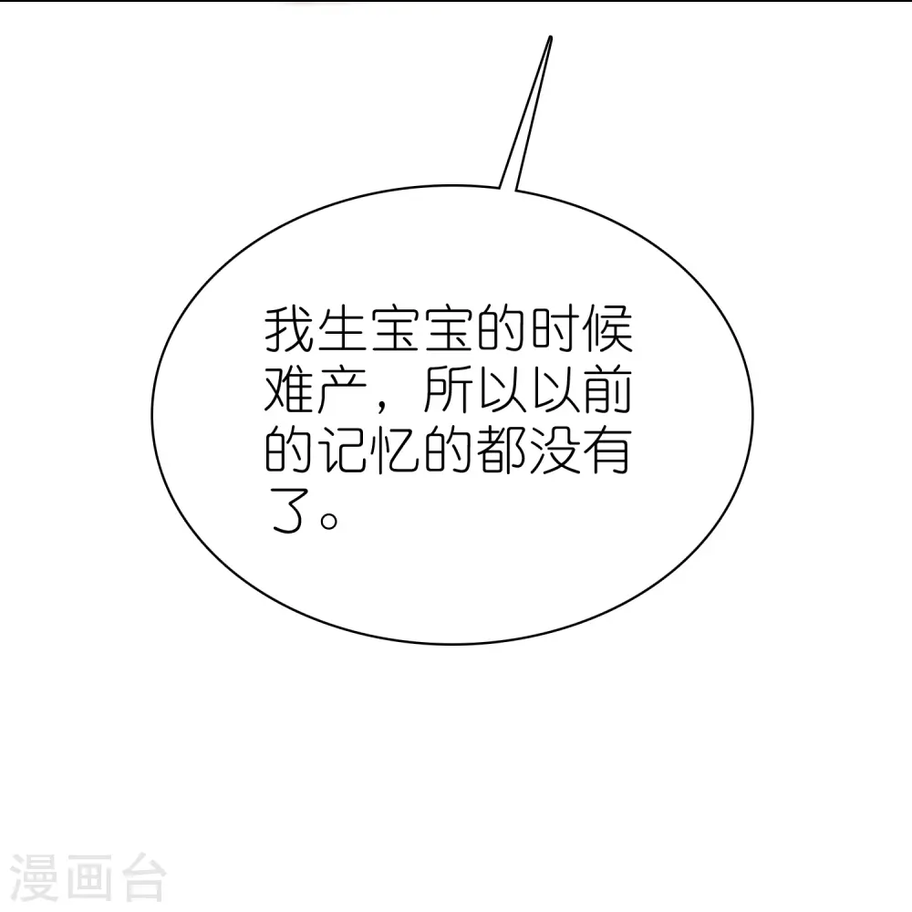 第225话 一招气死亲爹23