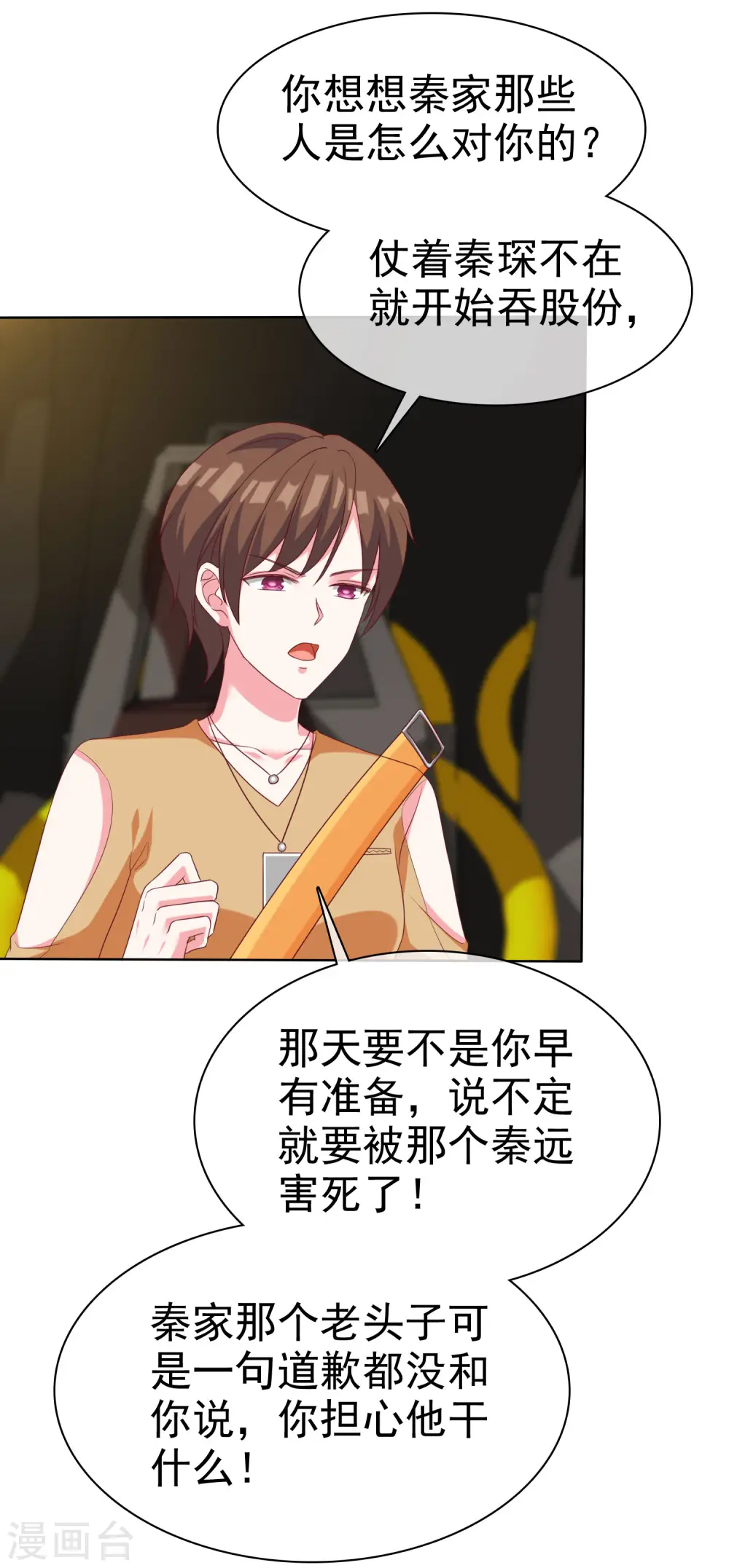 第182话 居然绑架飞机？27