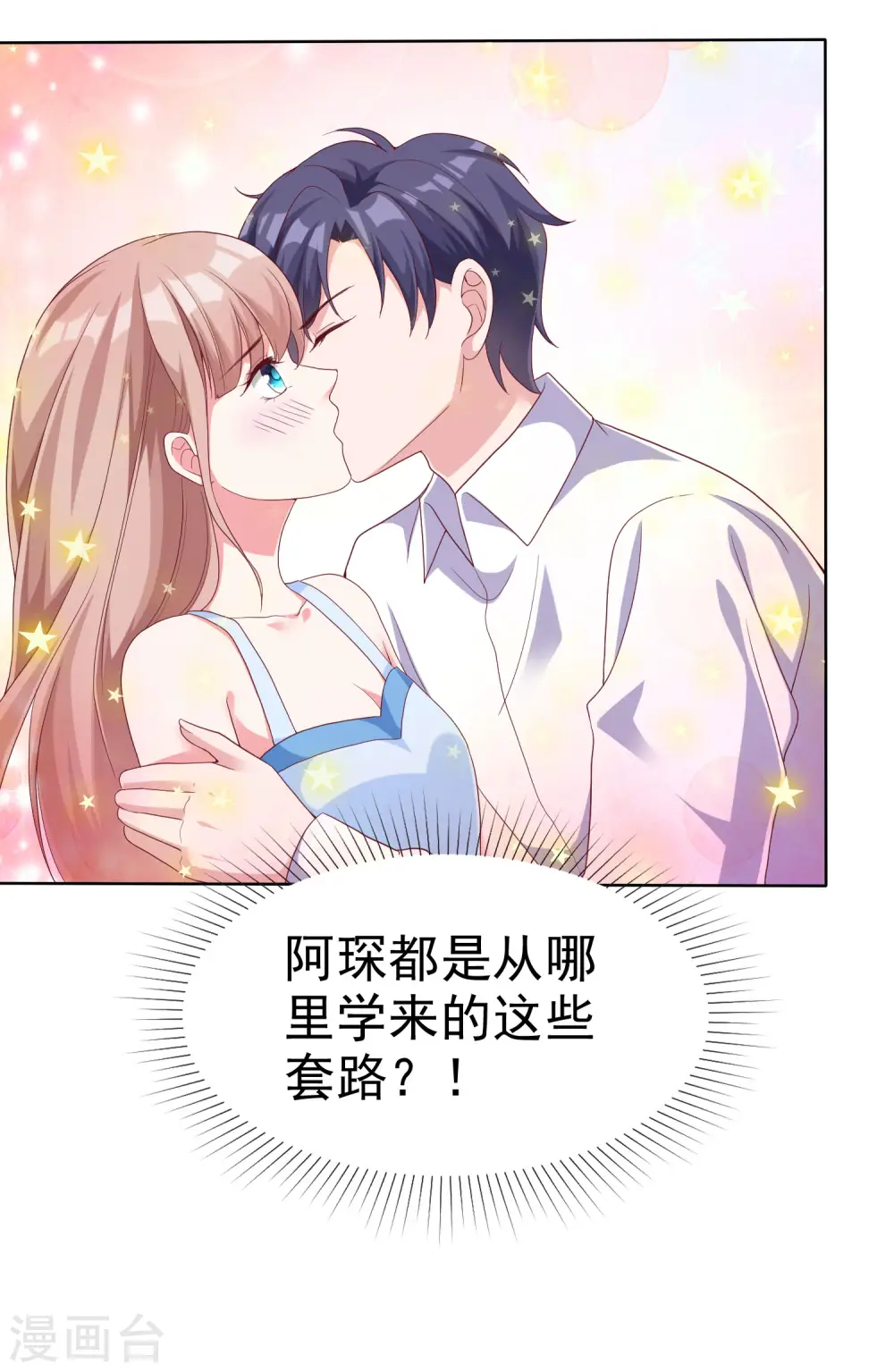 第180话 媳妇儿，我们干点成年人该干的事20