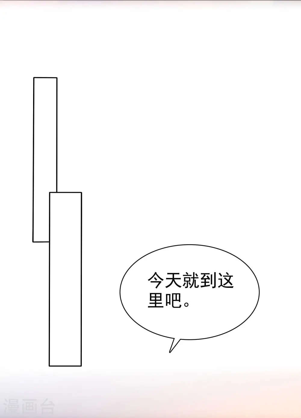 第100话 让渣女收拾绿茶19