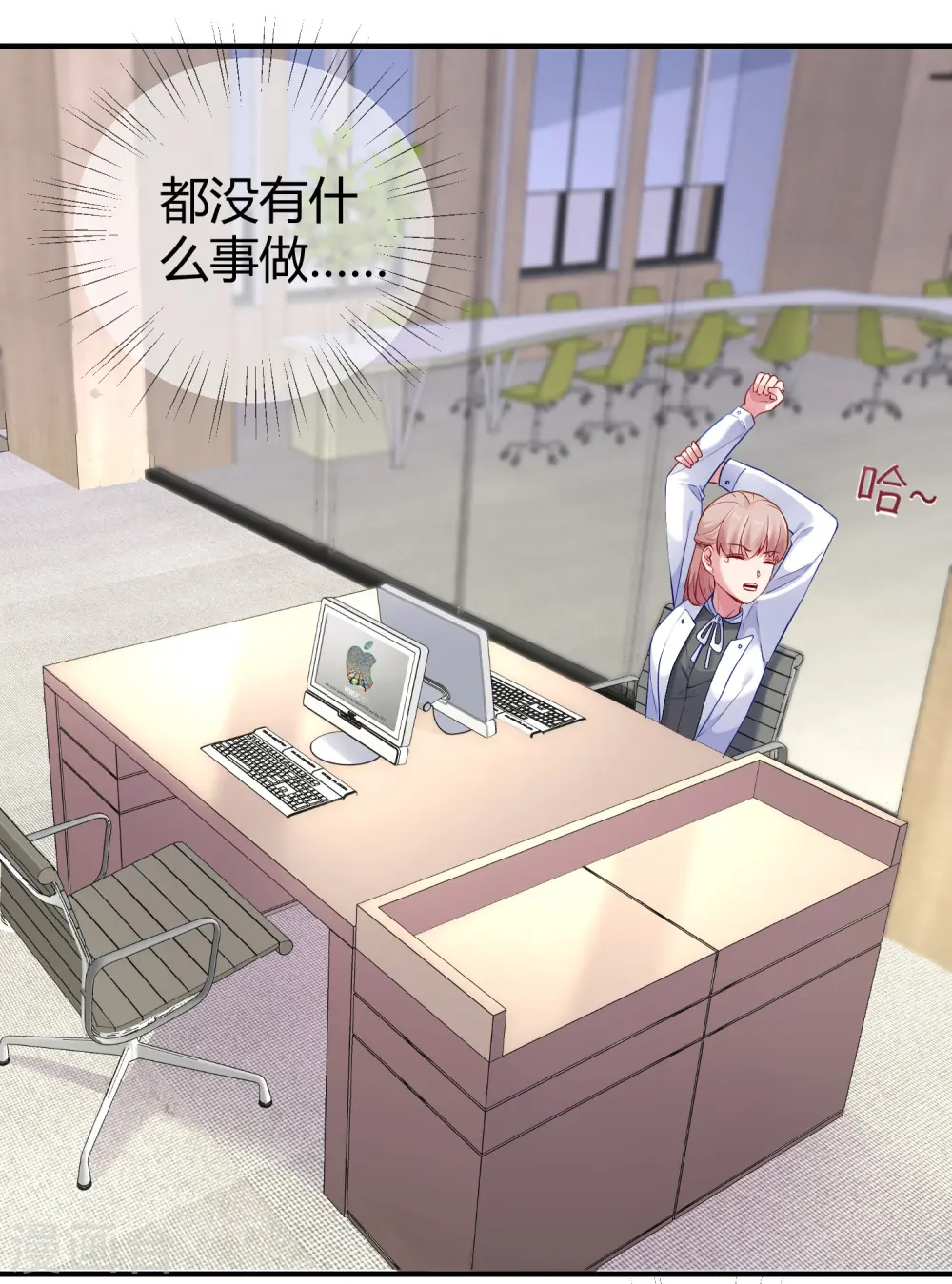 第11话 我可以养你一辈子！21