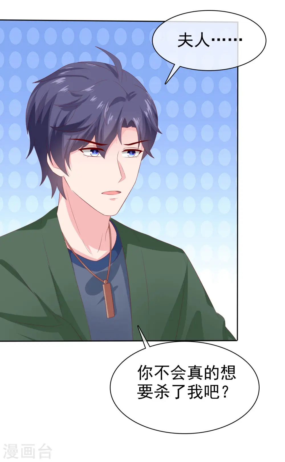 第155话 情话大王是怎么炼成的7