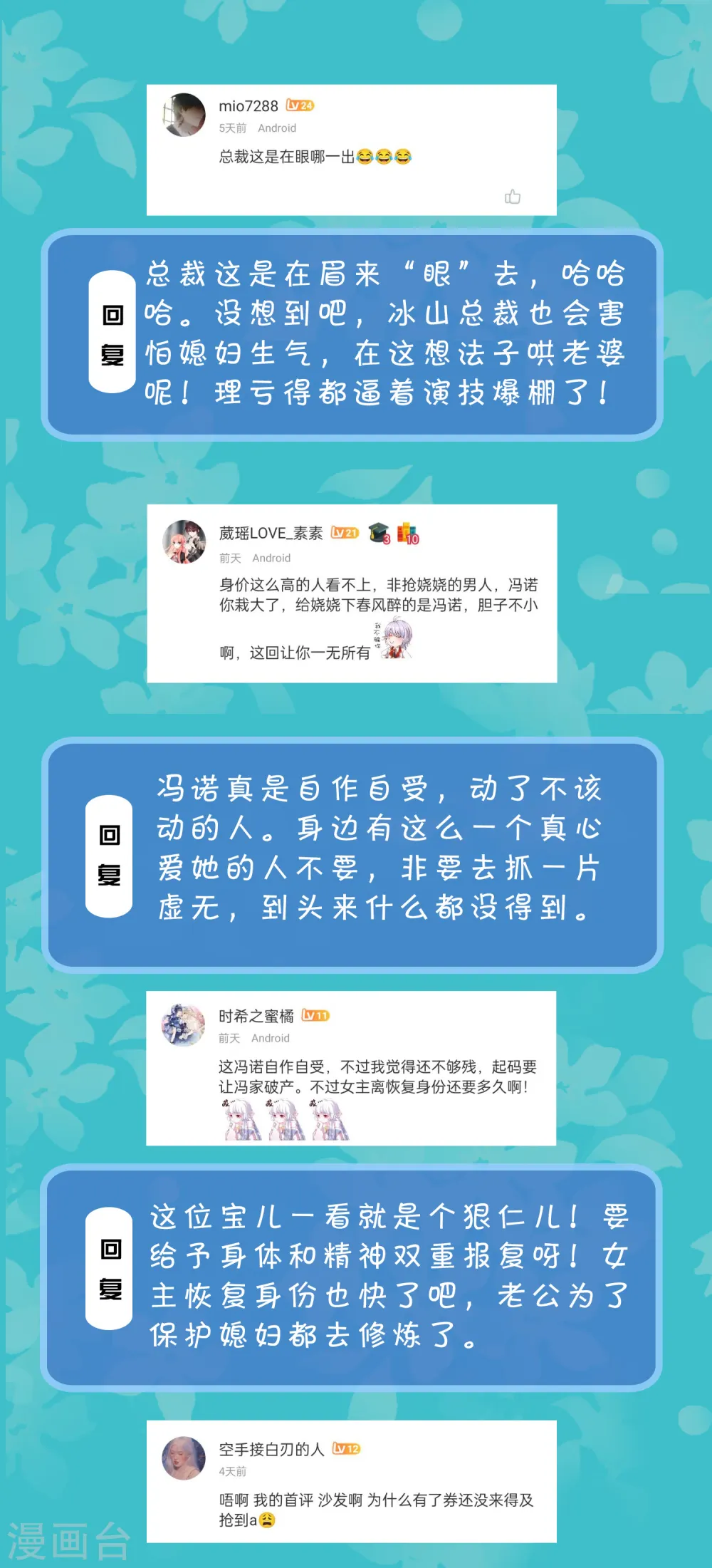 周末互动第二十九期 总裁私房话5