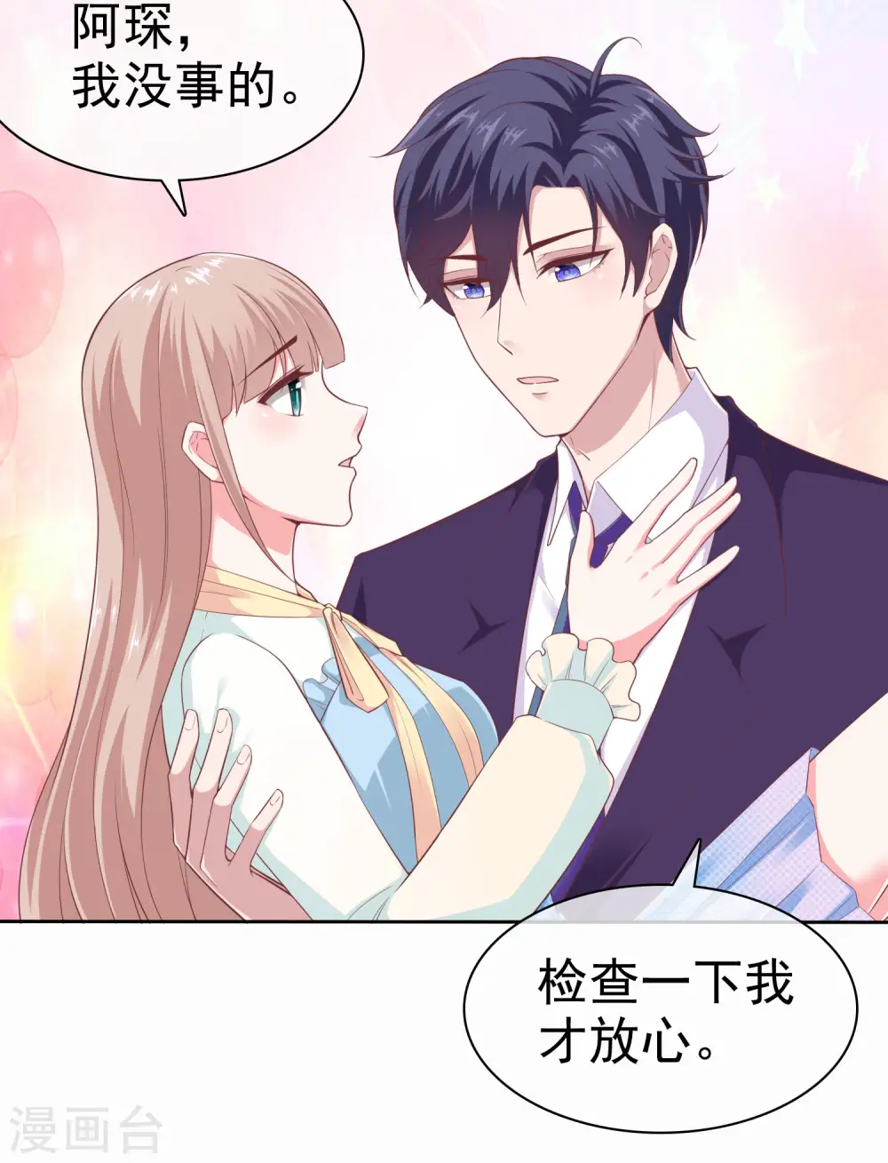第118话 秦琛的女人有什么了不起？17