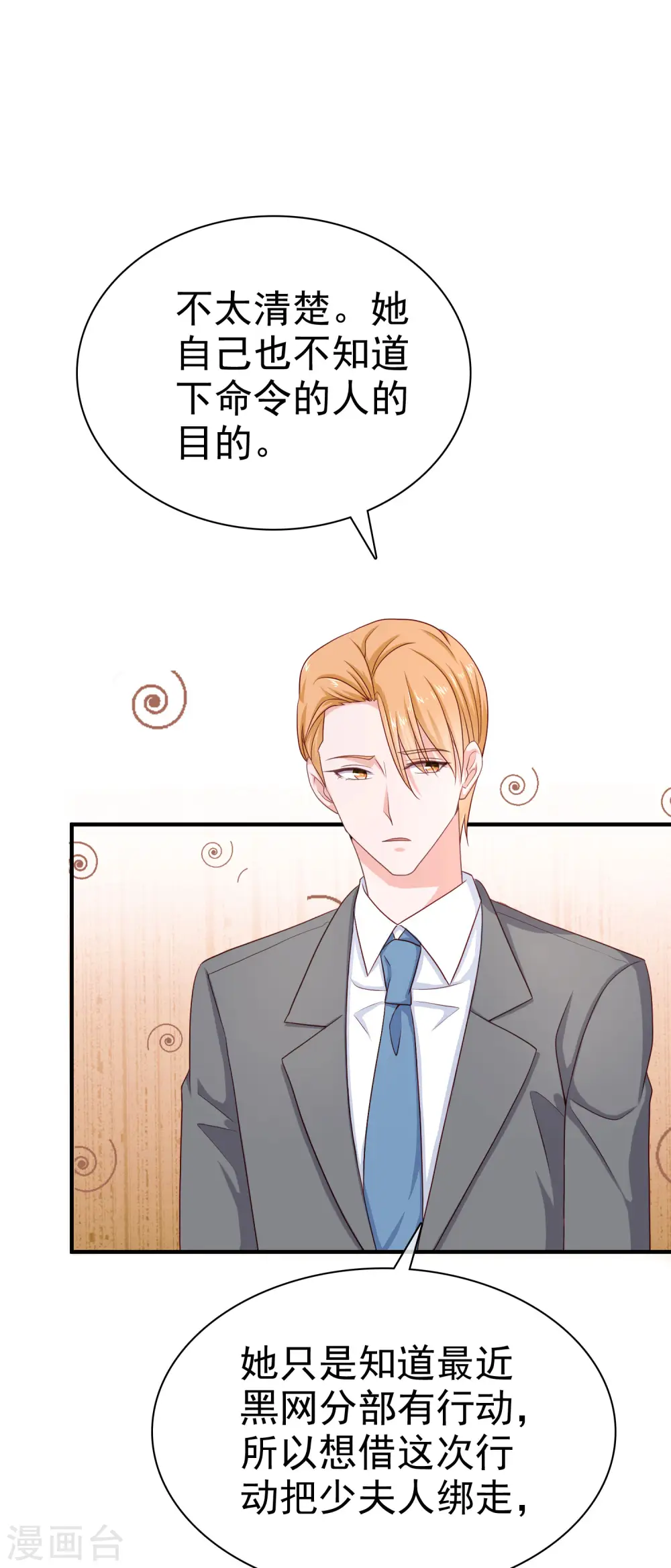 第88话 老婆太爱学习怎么办？15