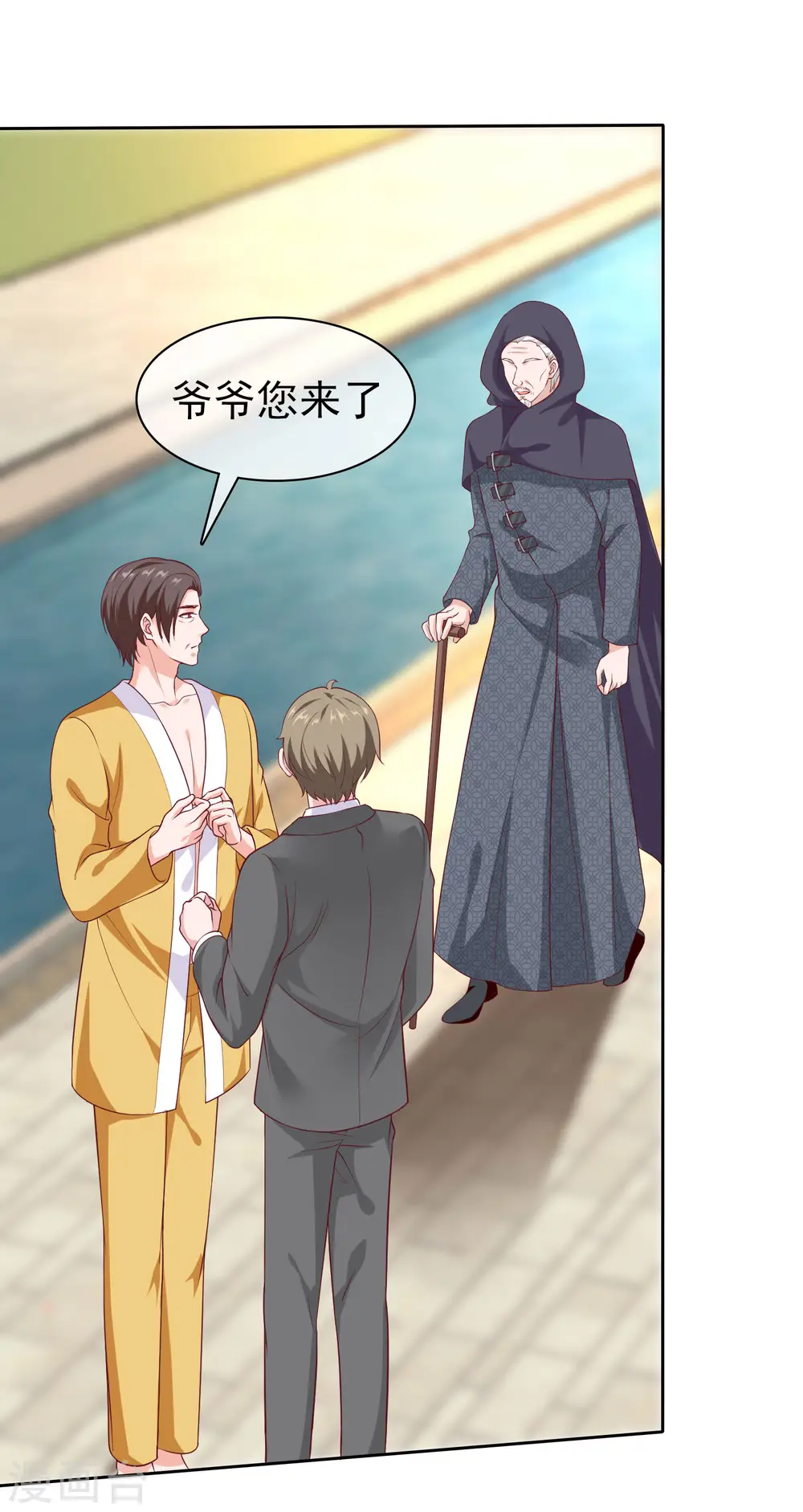 第133话 我不是从前的陆娆娆了23