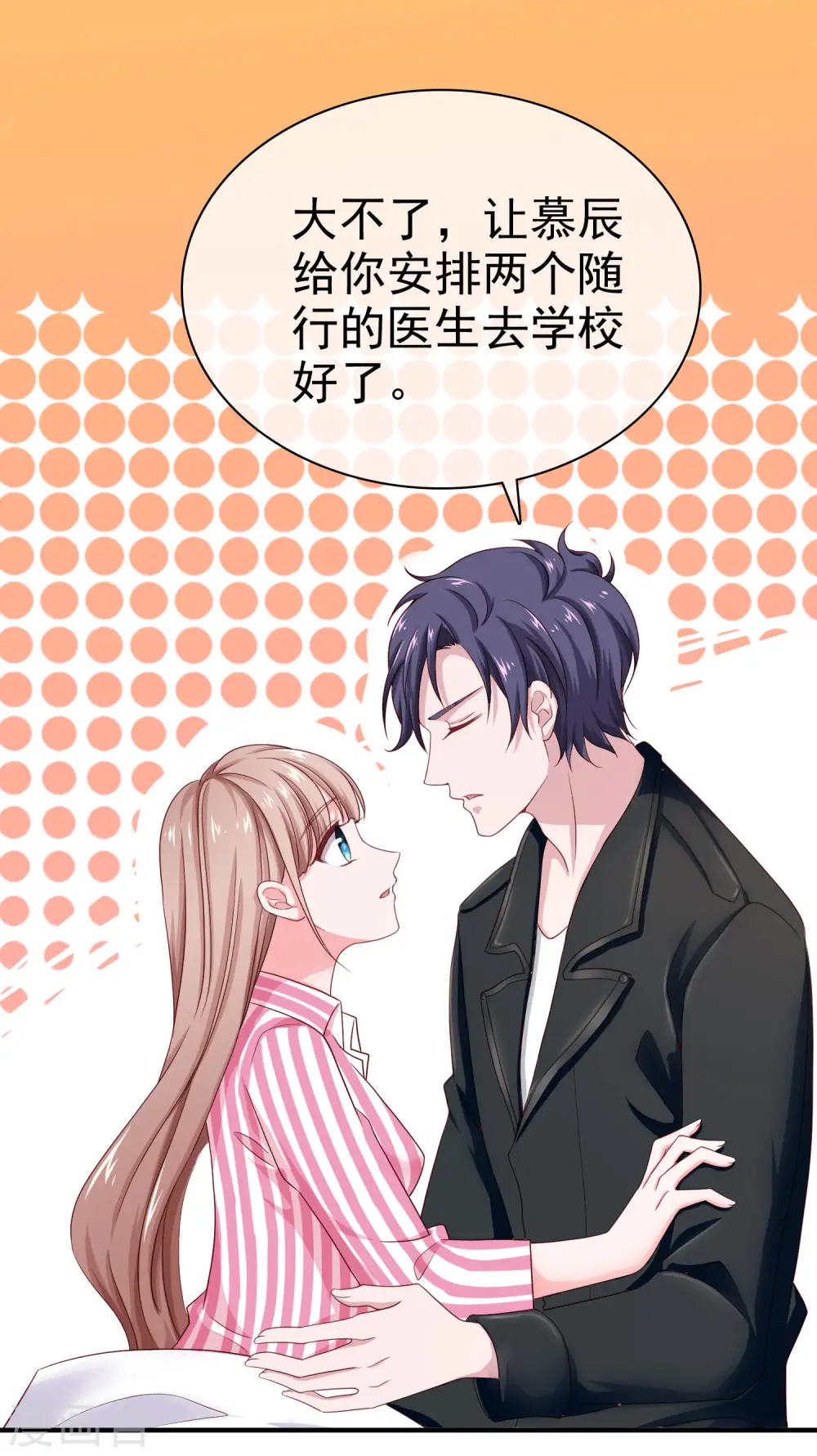 第88话 老婆太爱学习怎么办？28