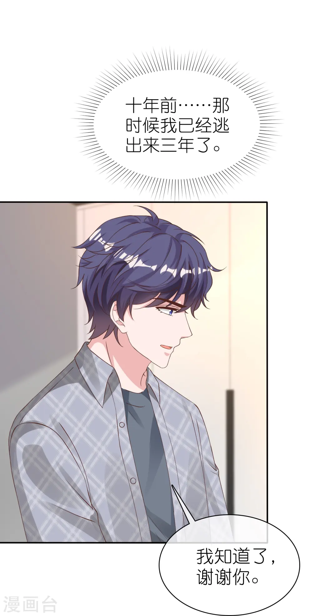 第251话 你敢么！17