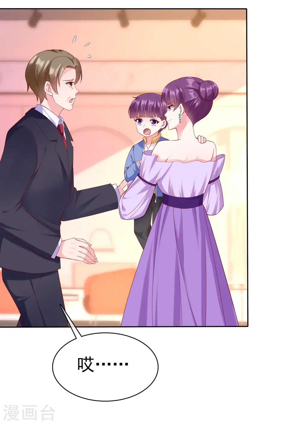 第171话 生儿子就这么好？5