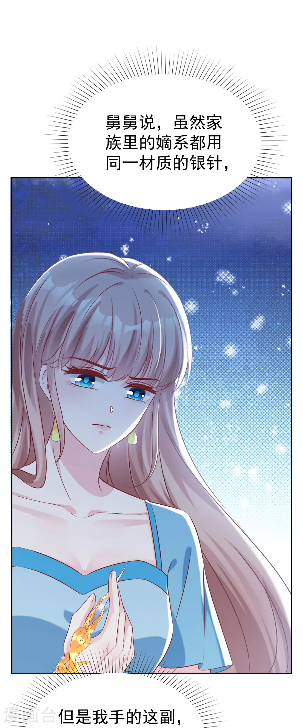 第265话 宣示主权27