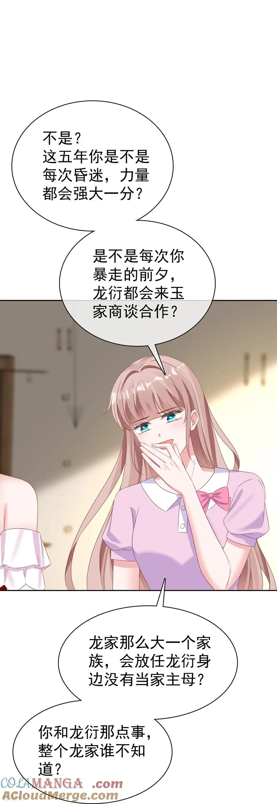 第280话 是我怎么了18
