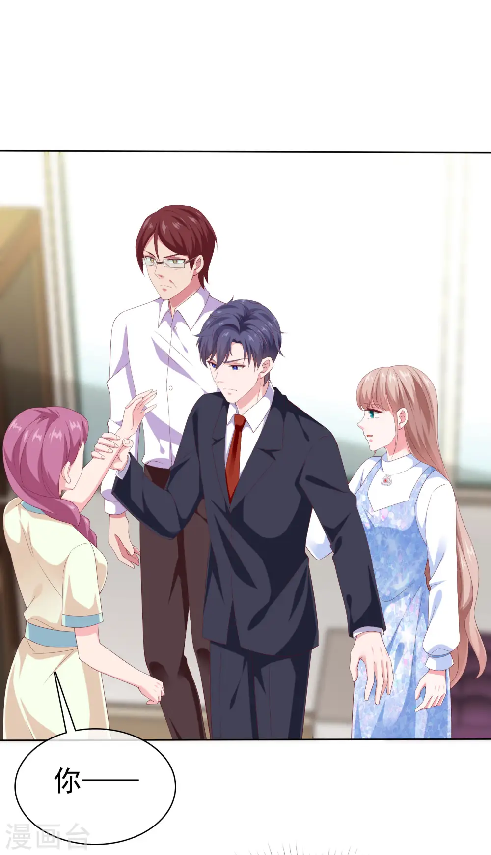 第165话 我不是你能欺负的人！16