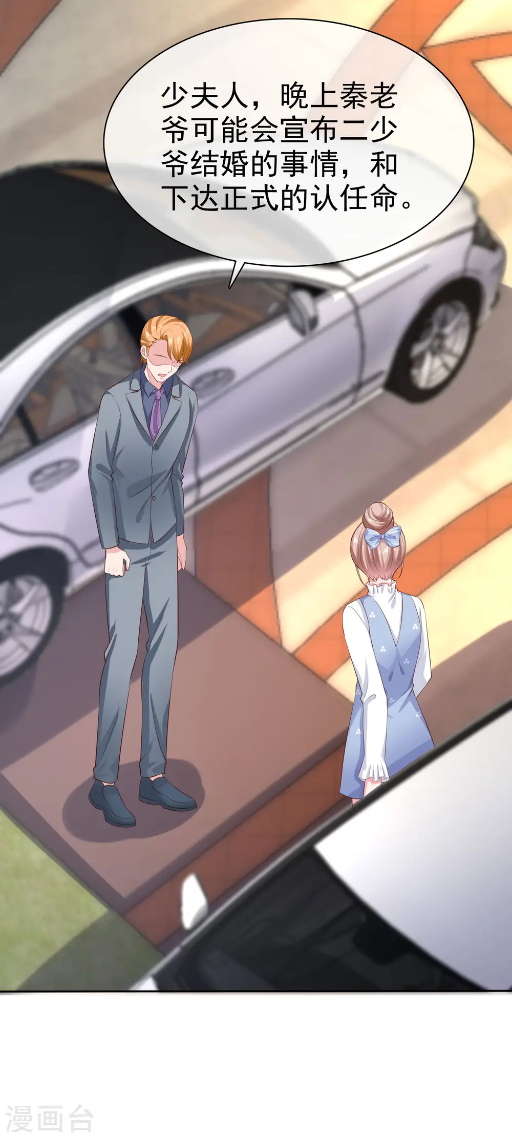第106话 居然做这么肮脏的事！20