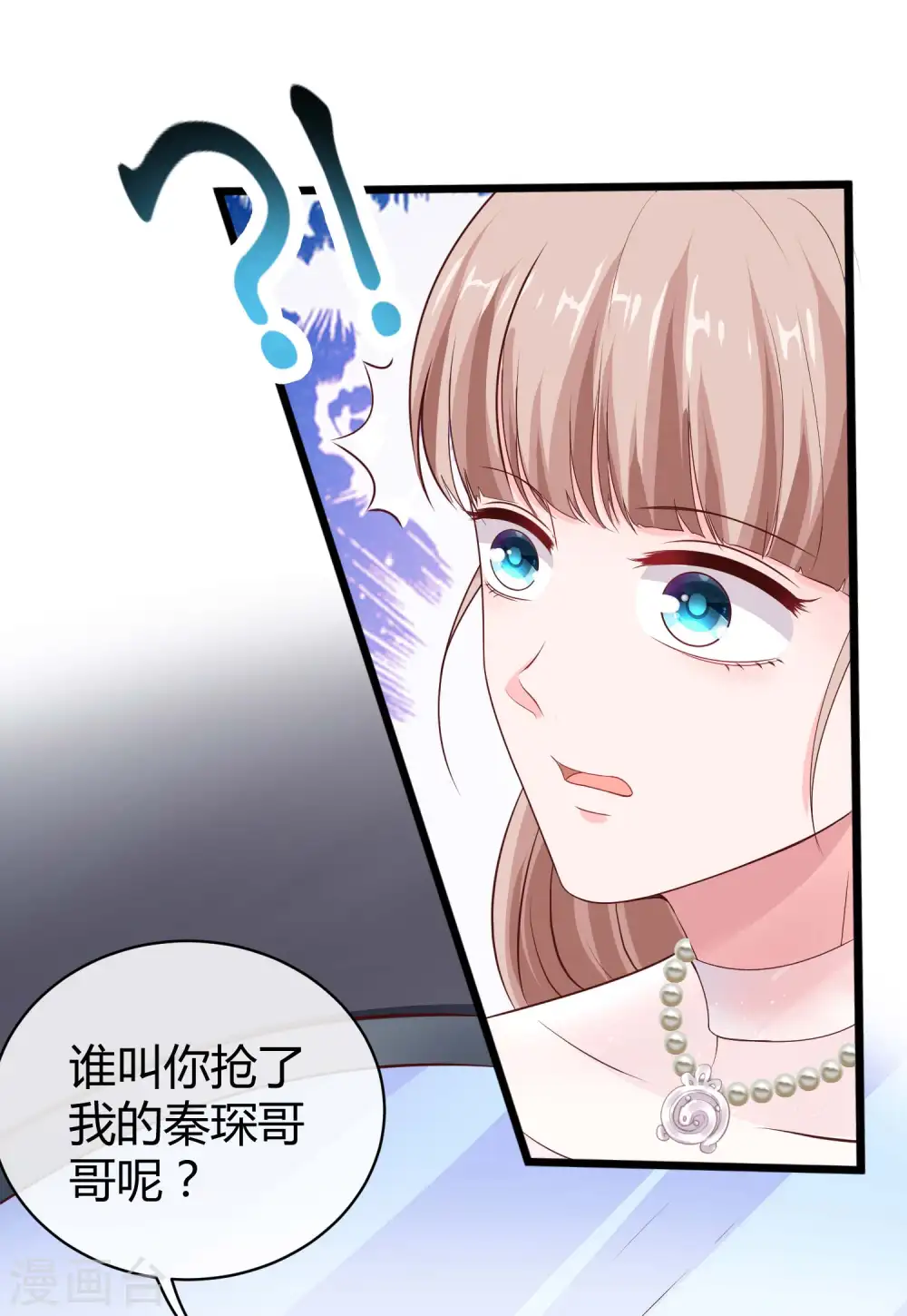 第63话 绿茶的心机可以到什么地步！14