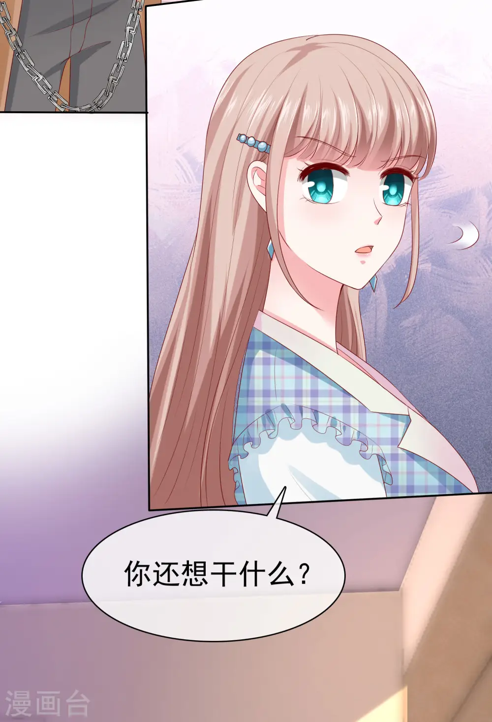 第125话 双标舔狗来一套7