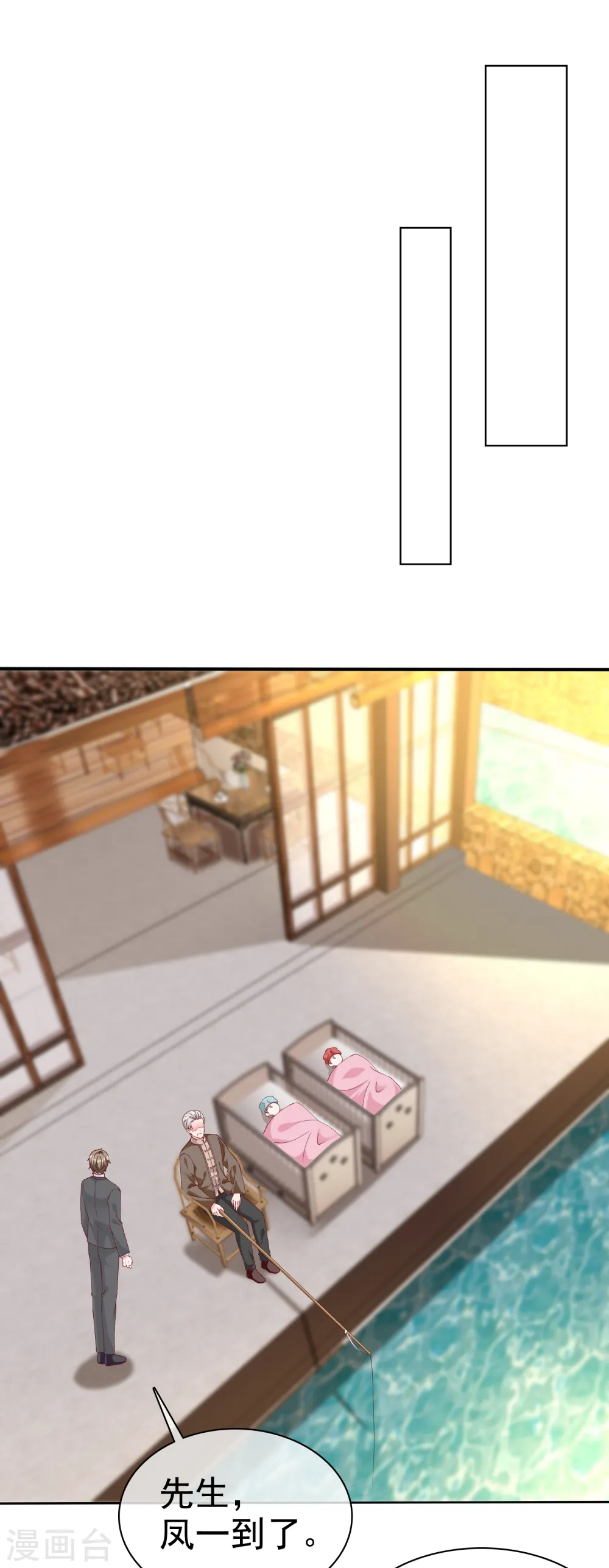 第214话 生出的崽崽居然是？！13
