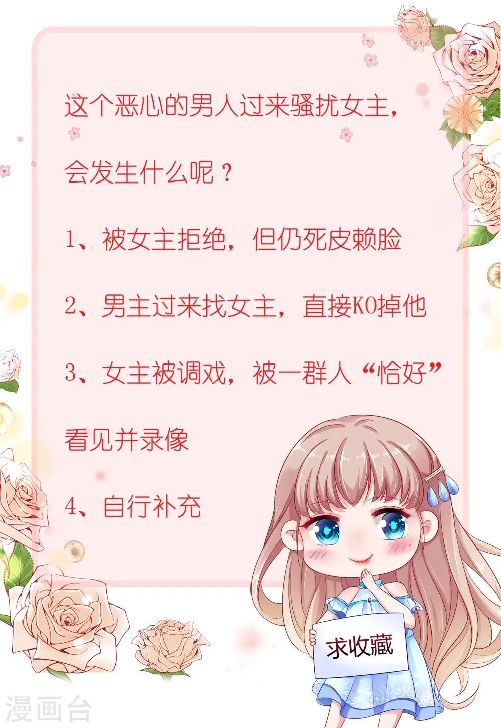 第15话 这个女人又想干什么？30