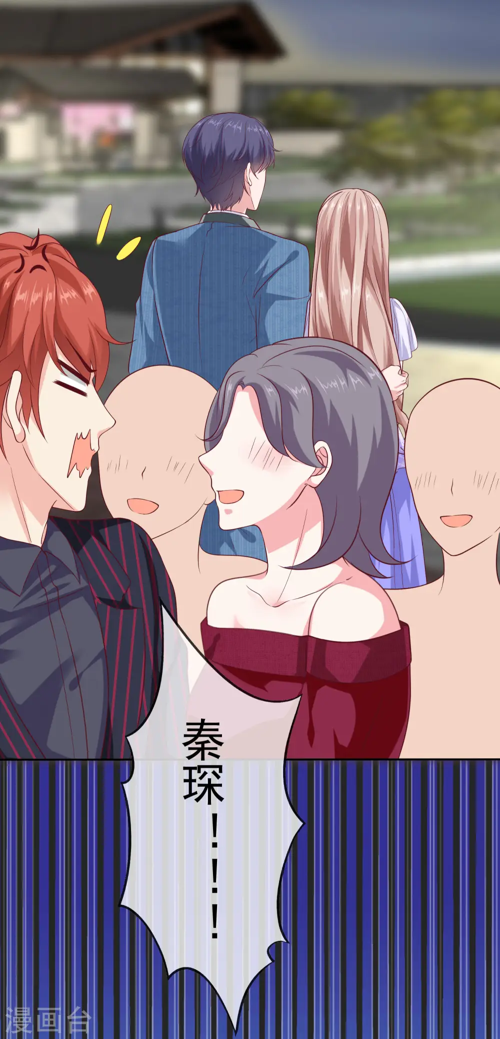 第130话 平平无奇的整情敌小天才20