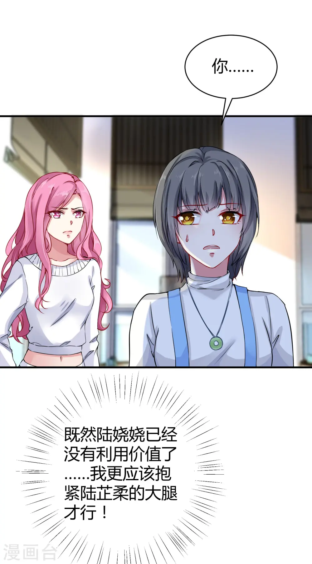 第13话 我会还回去的！10