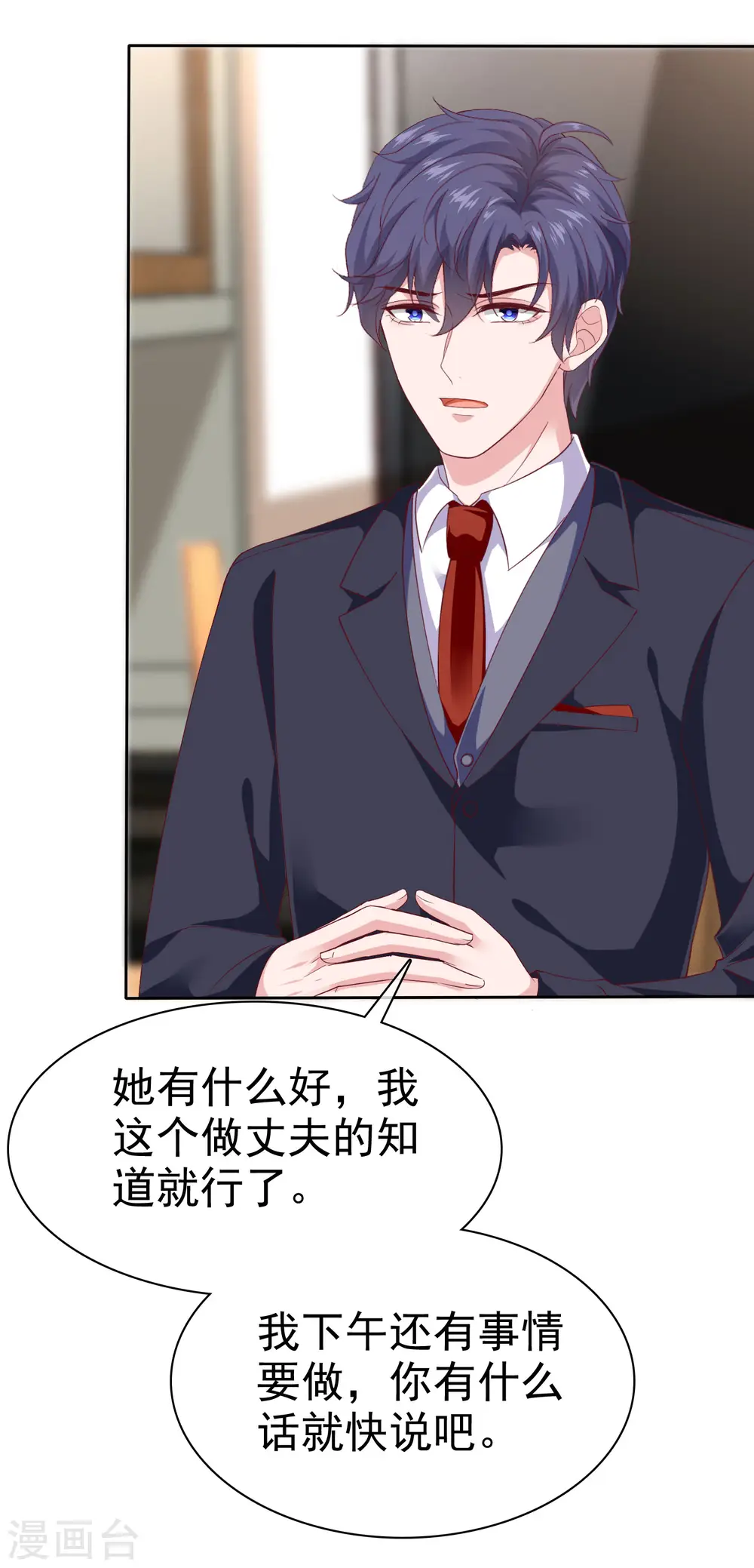 第149话 这次是谁下的毒手？21