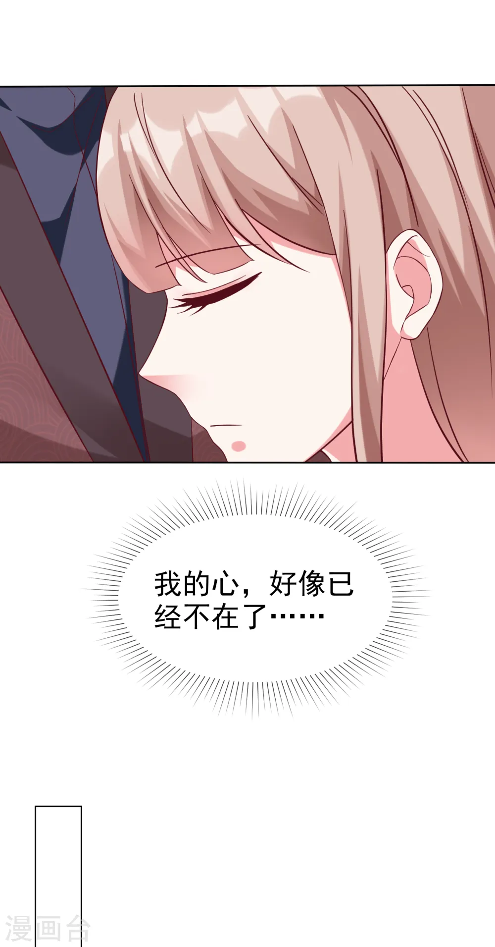 第217话 不得已的婚礼4