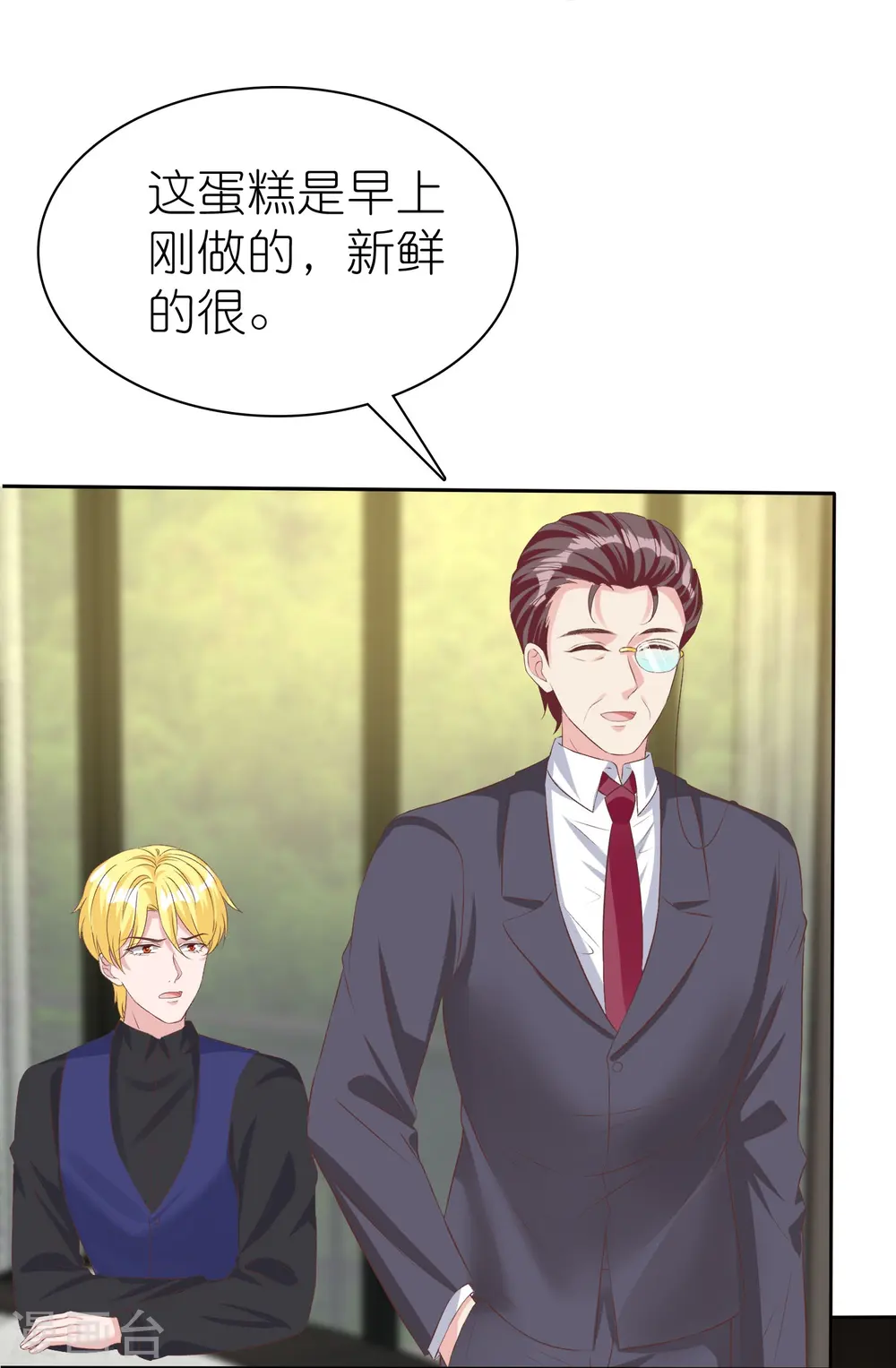 第253话 爸爸又在骗人16