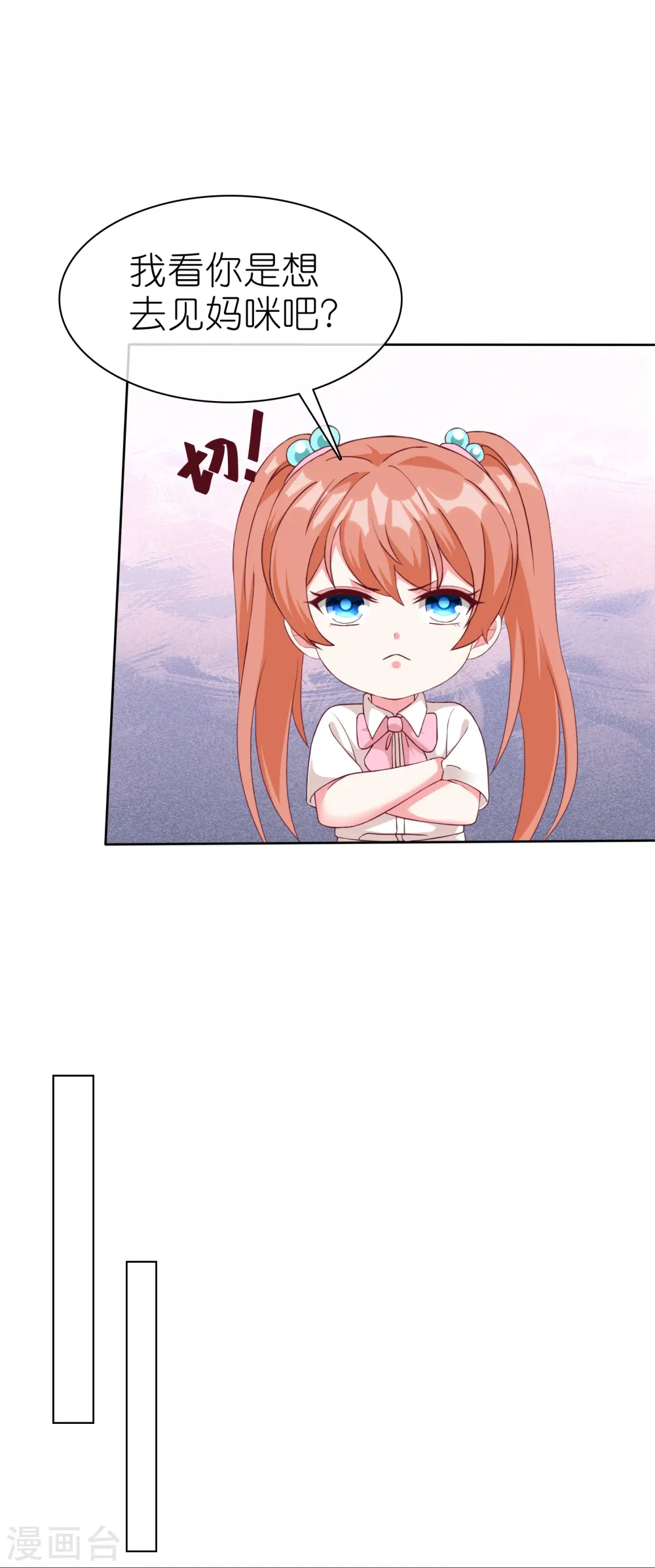 第237话 你居然只是想玩我？5