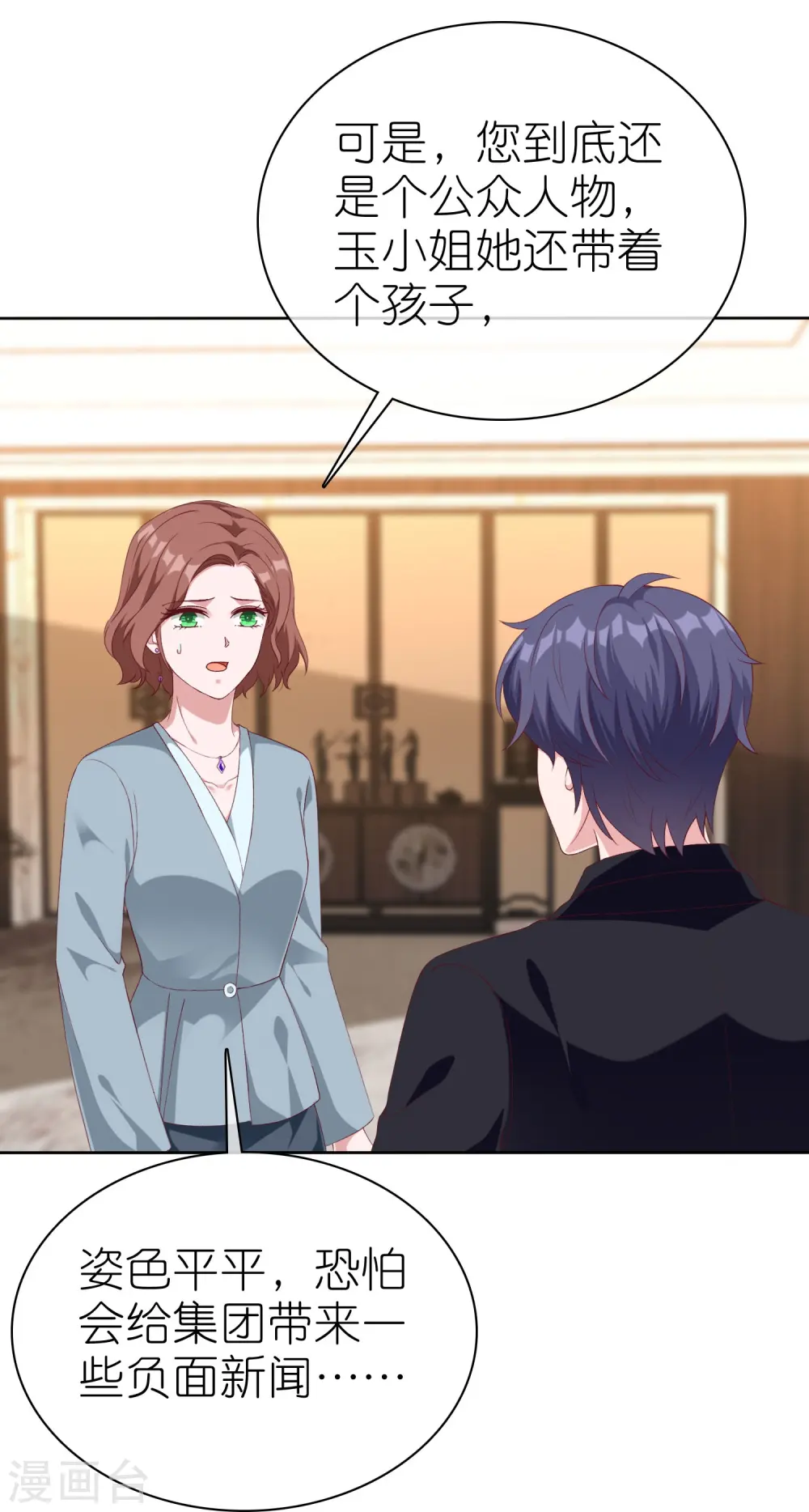 第245话 我比他有钱！25