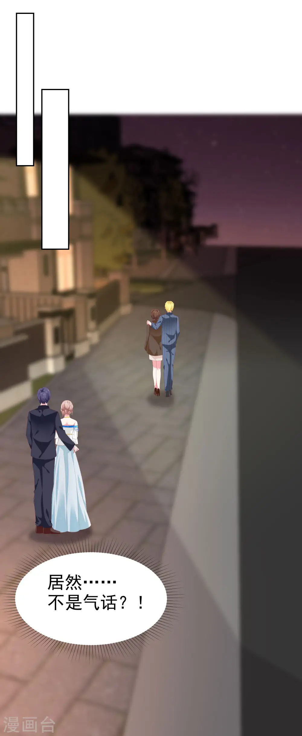 第143话 一见面就对我磕头？19