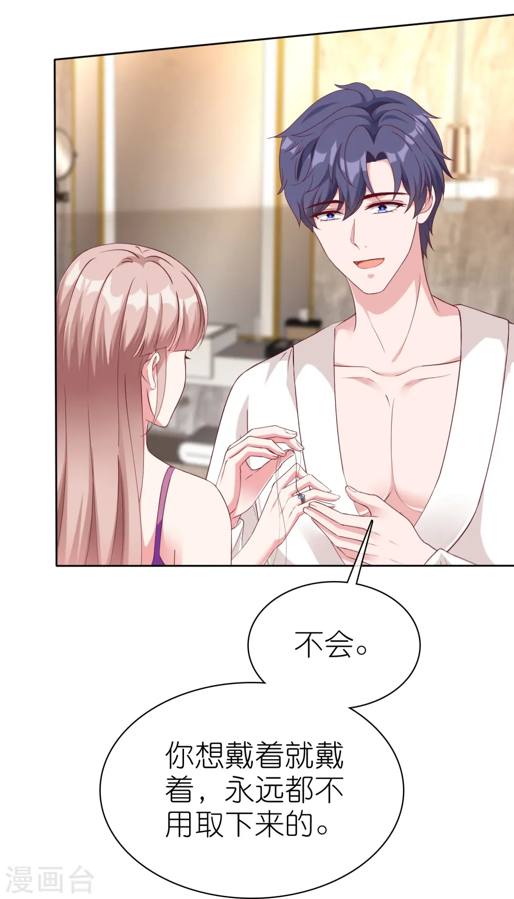 第231话 我们谈恋爱吧25