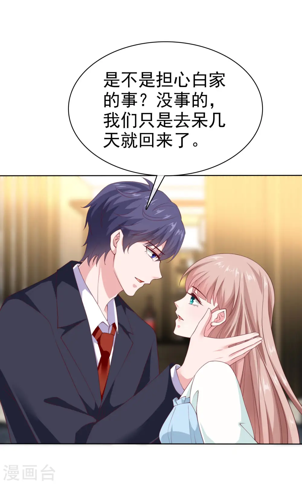 第160话 前路坎坷，我陪你一起！28
