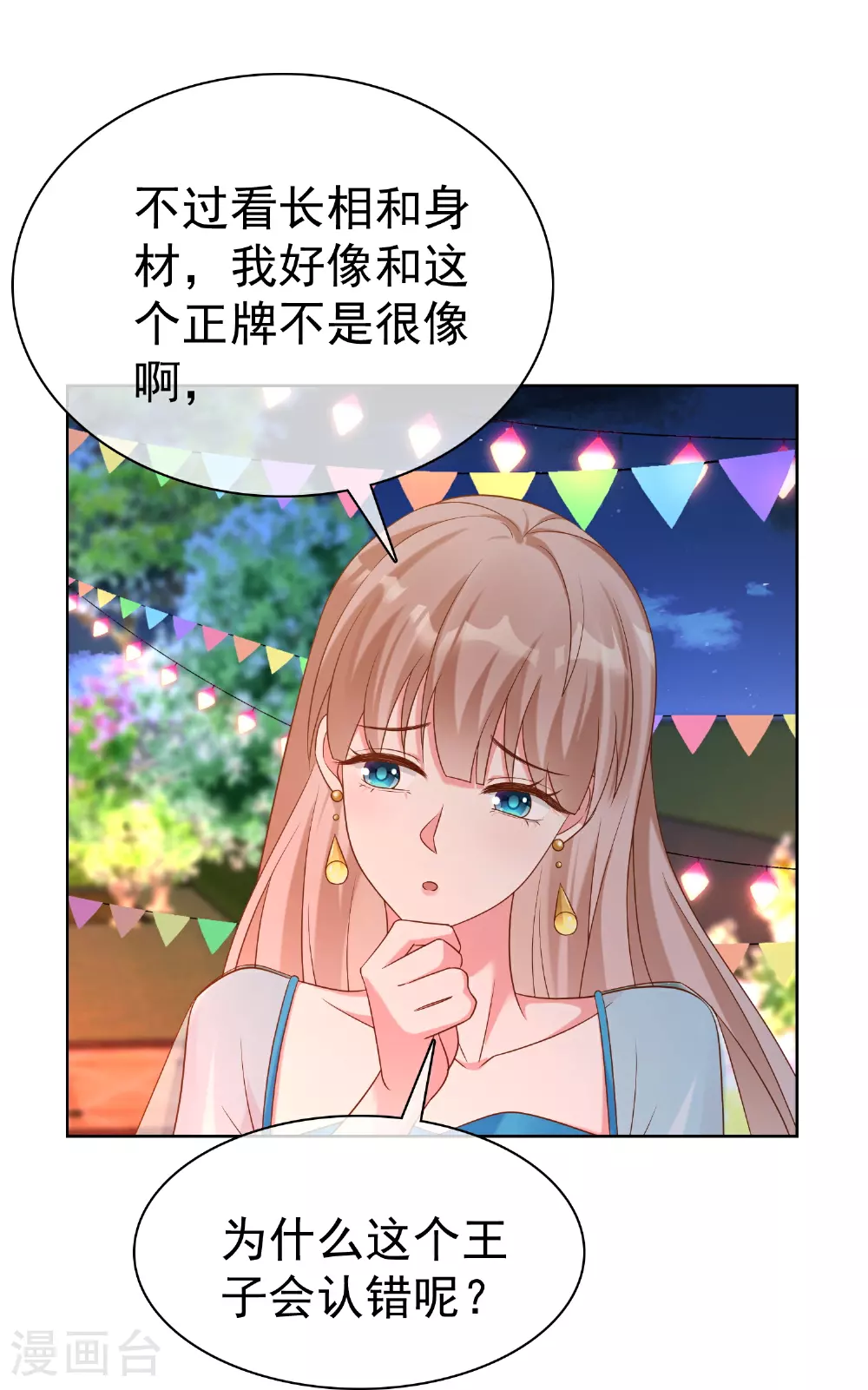 第262话 难道……29