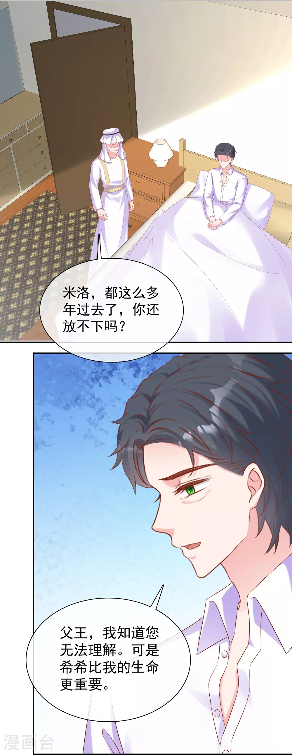 第264话 真想揍你！21