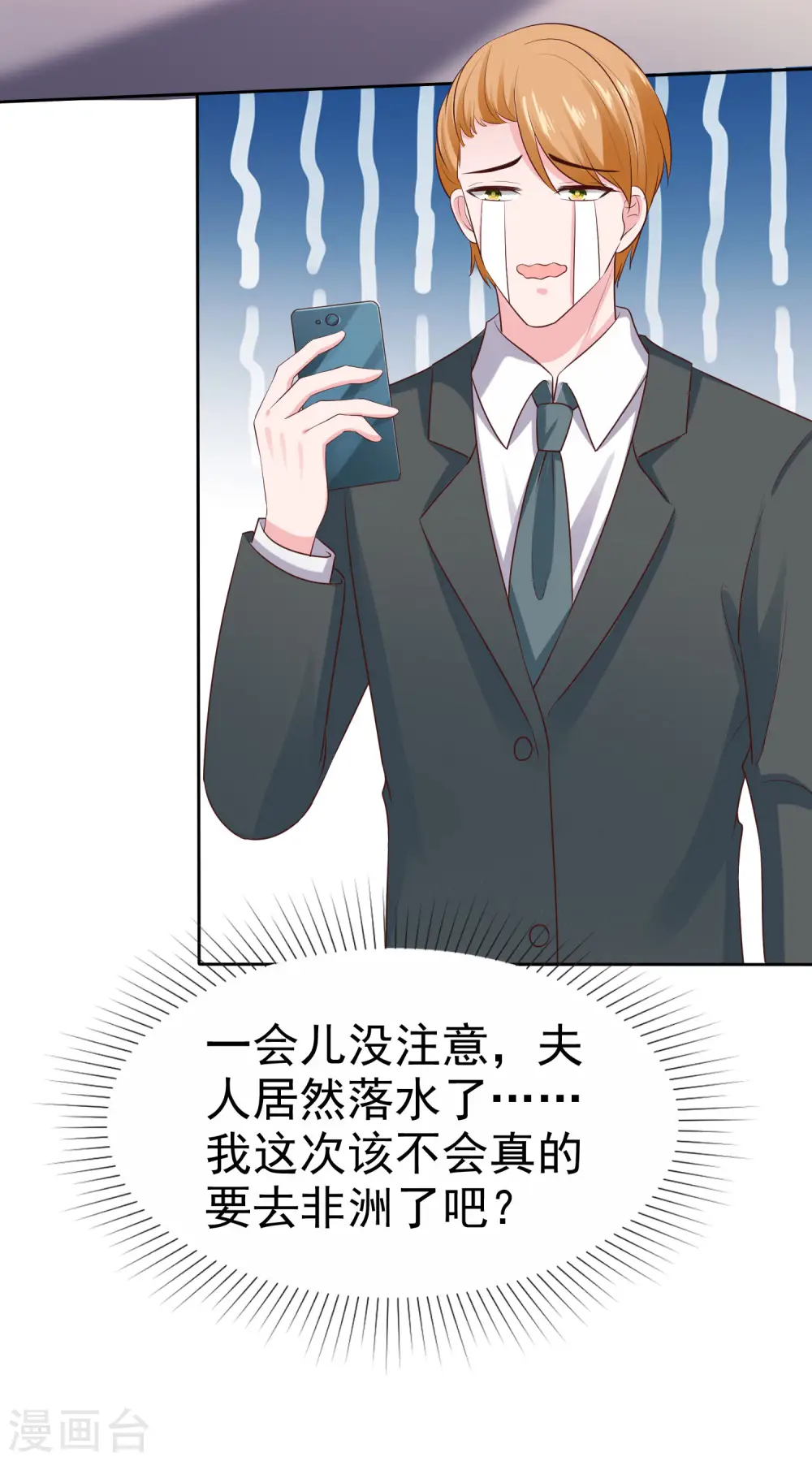 第104话 沙漠里的秦琛24