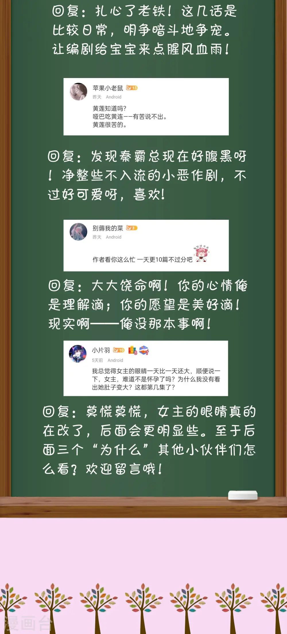 周末互动第十七期 总裁私房话6