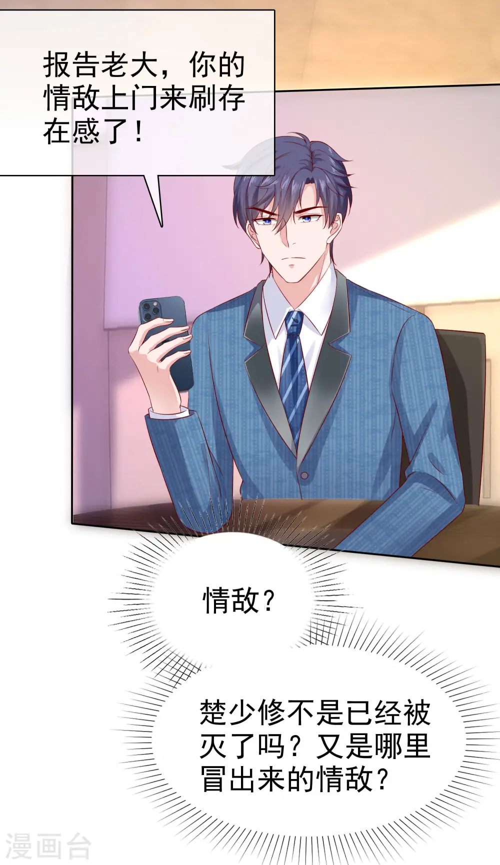 第125话 双标舔狗来一套17