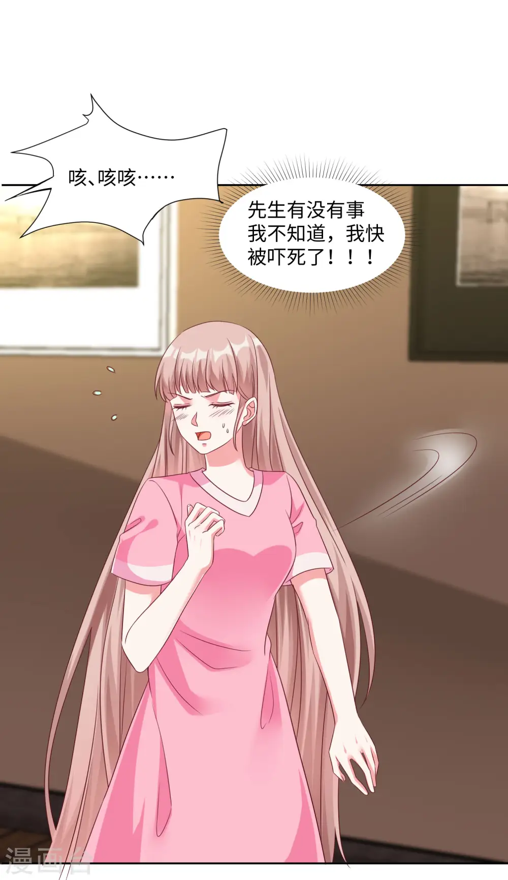 第190话 天大的秘密11