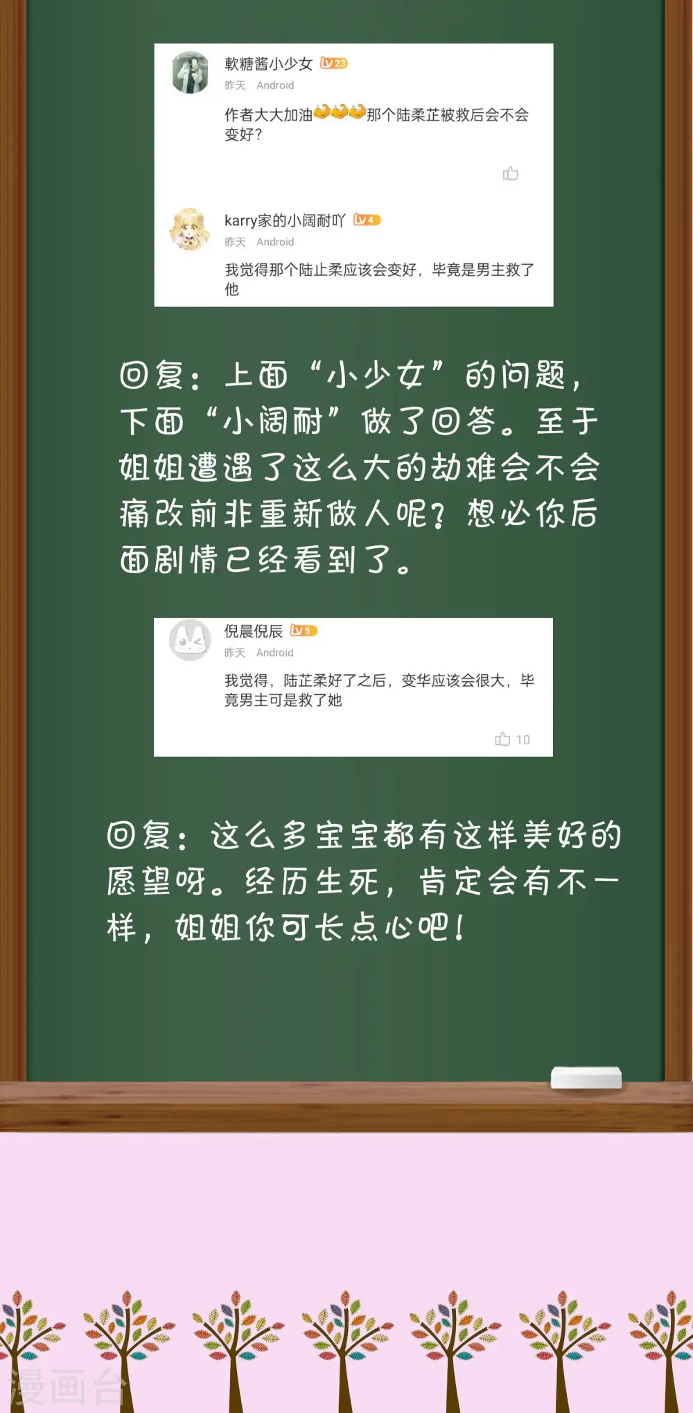 周末互动第十五期 总裁私房话6