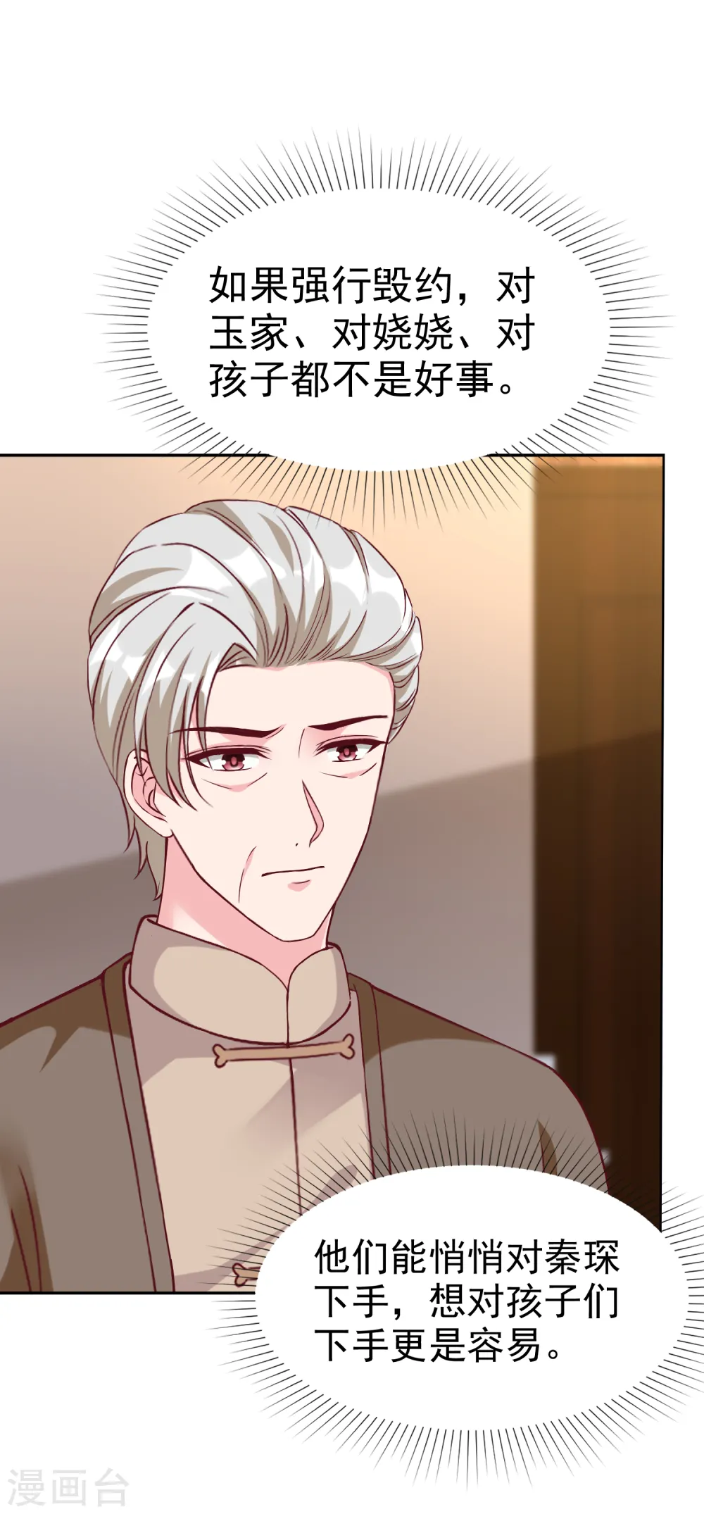 第216话 双胞胎宝贝！9