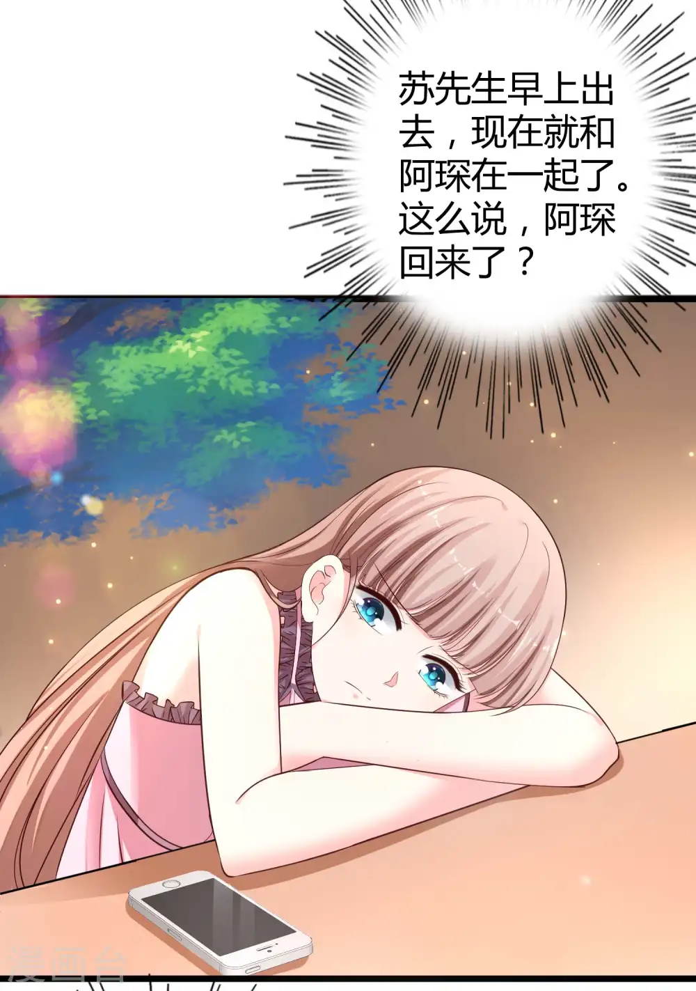 第70话 背后藏着多少秘密？30