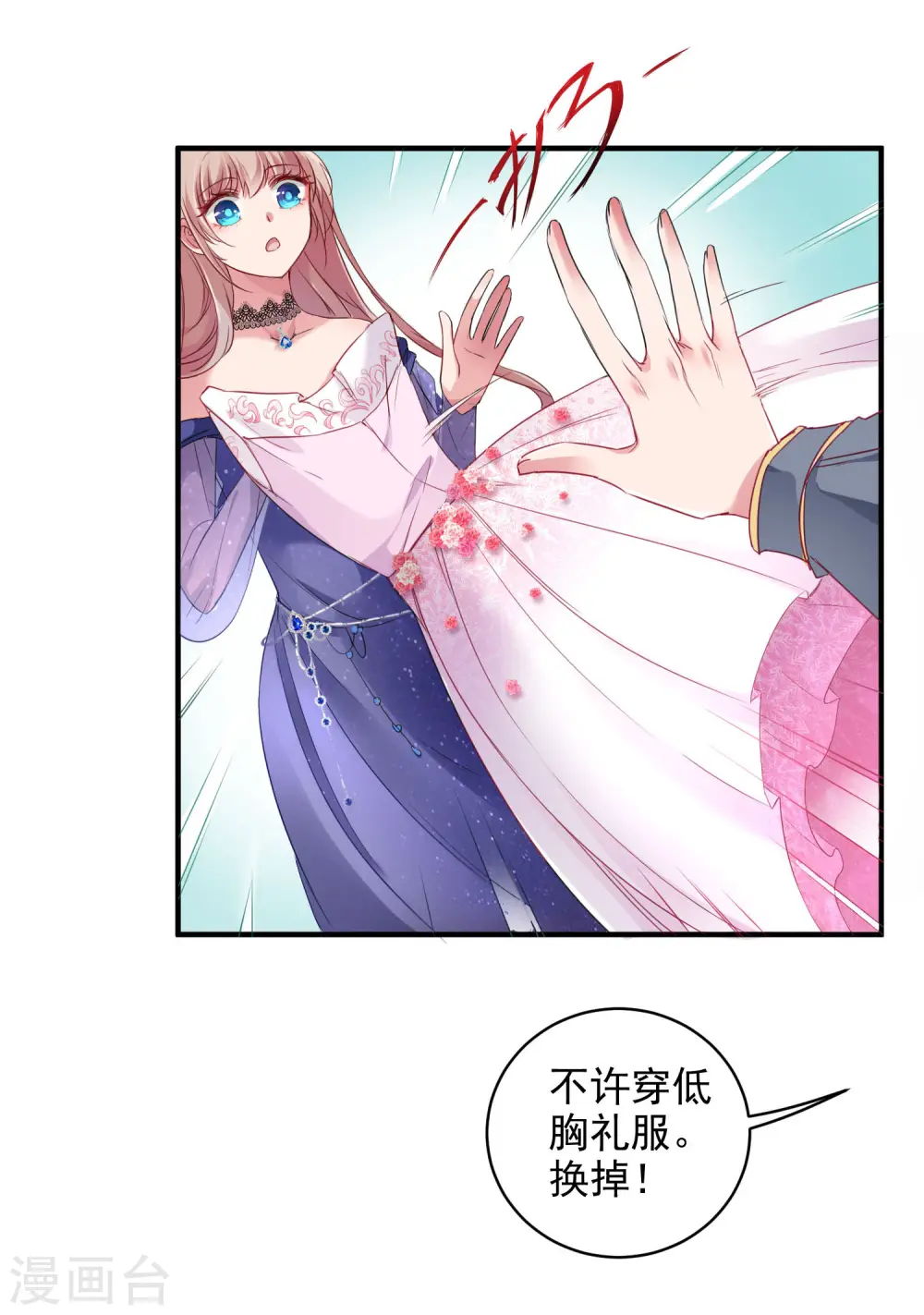 第5话 落魄女也可以如此绚烂！13
